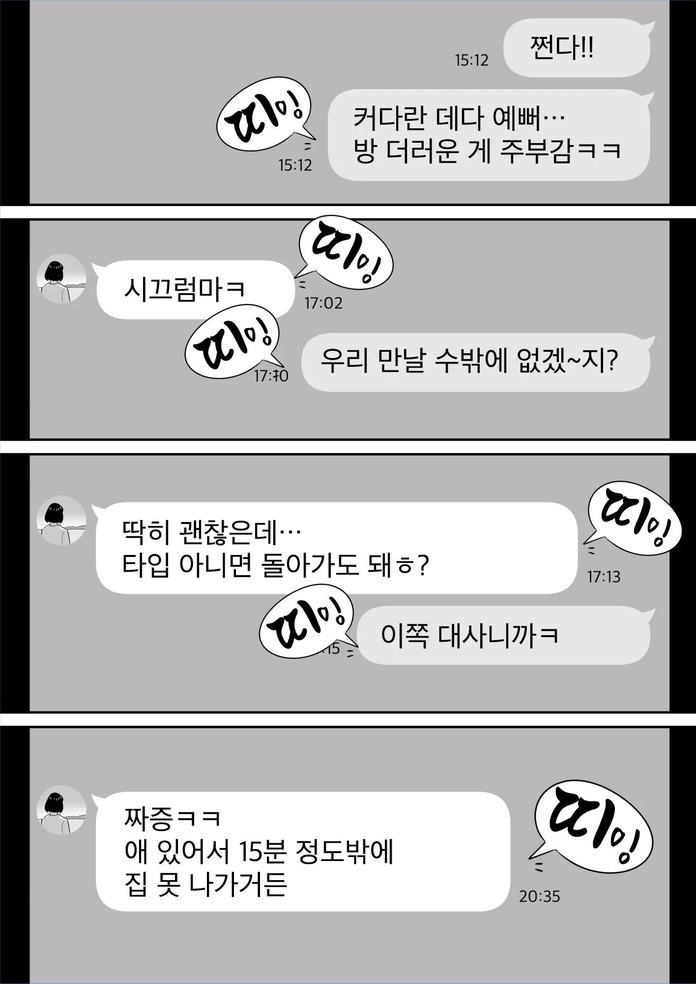 웹툰 이미지 10