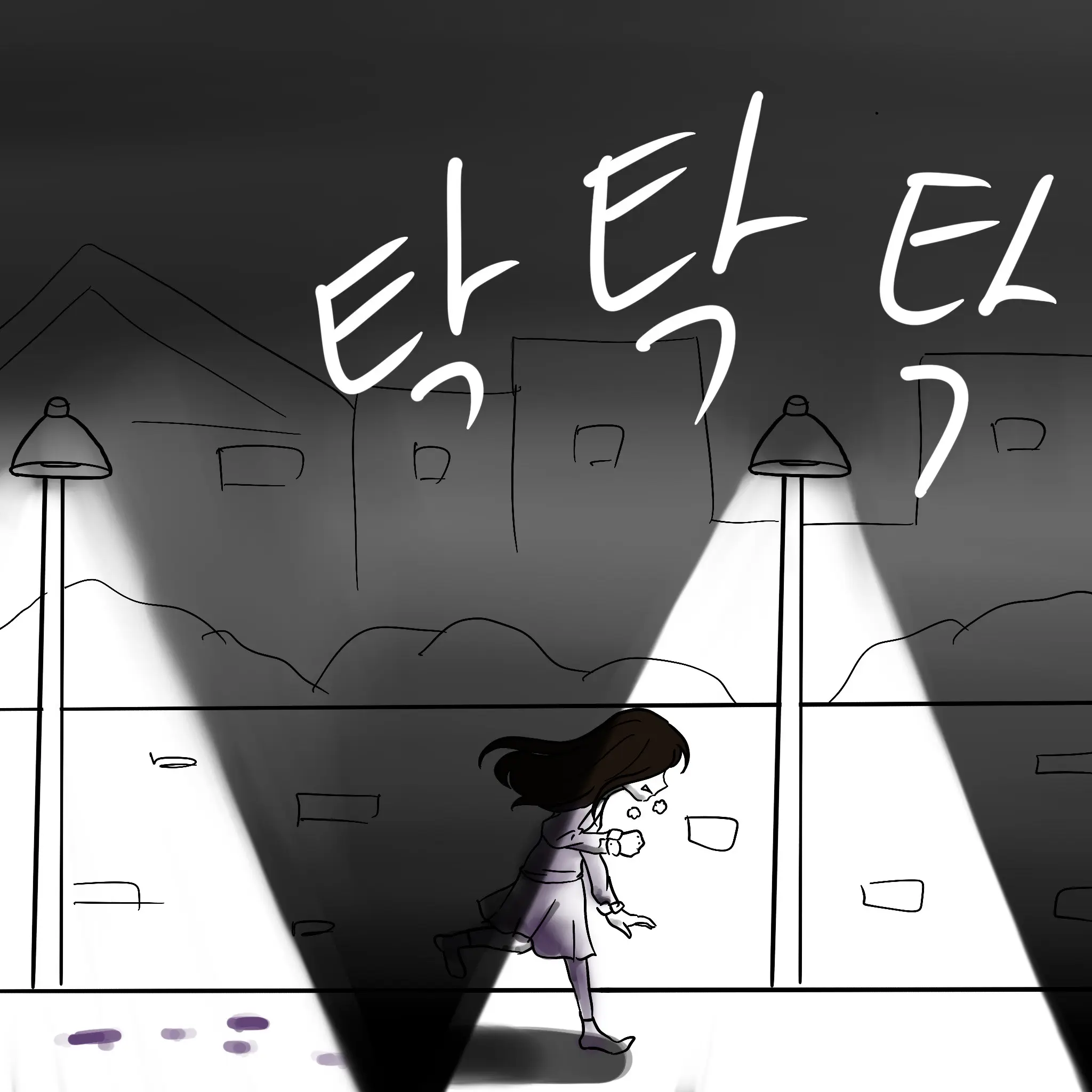 웹툰 이미지 176