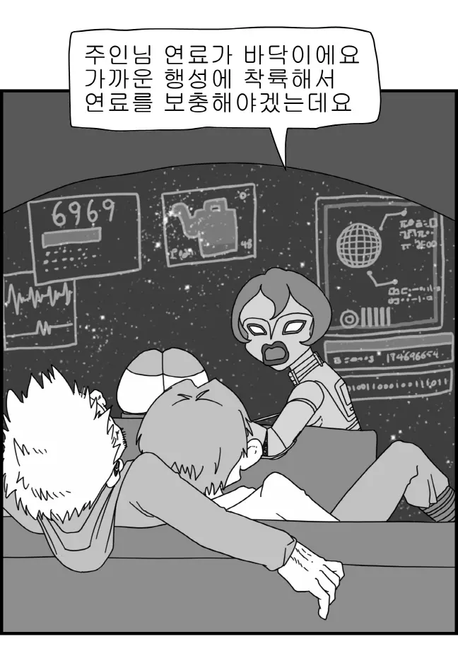 웹툰 이미지 2