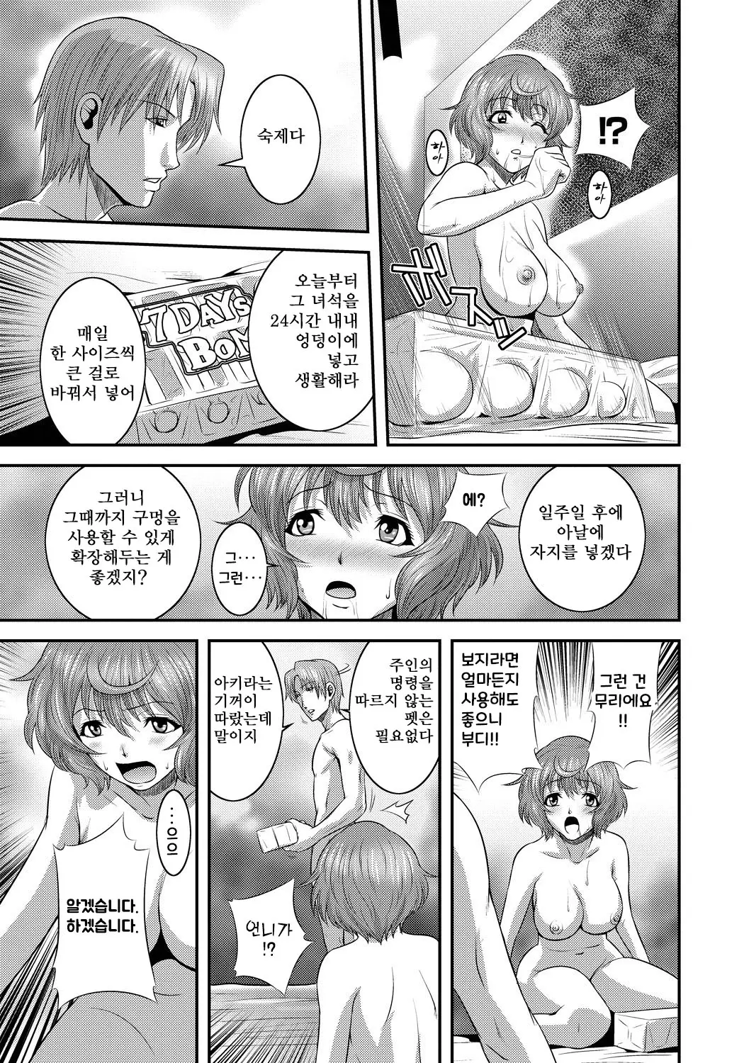 웹툰 이미지 73