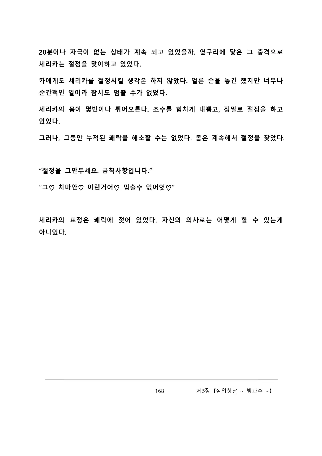 웹툰 이미지 173