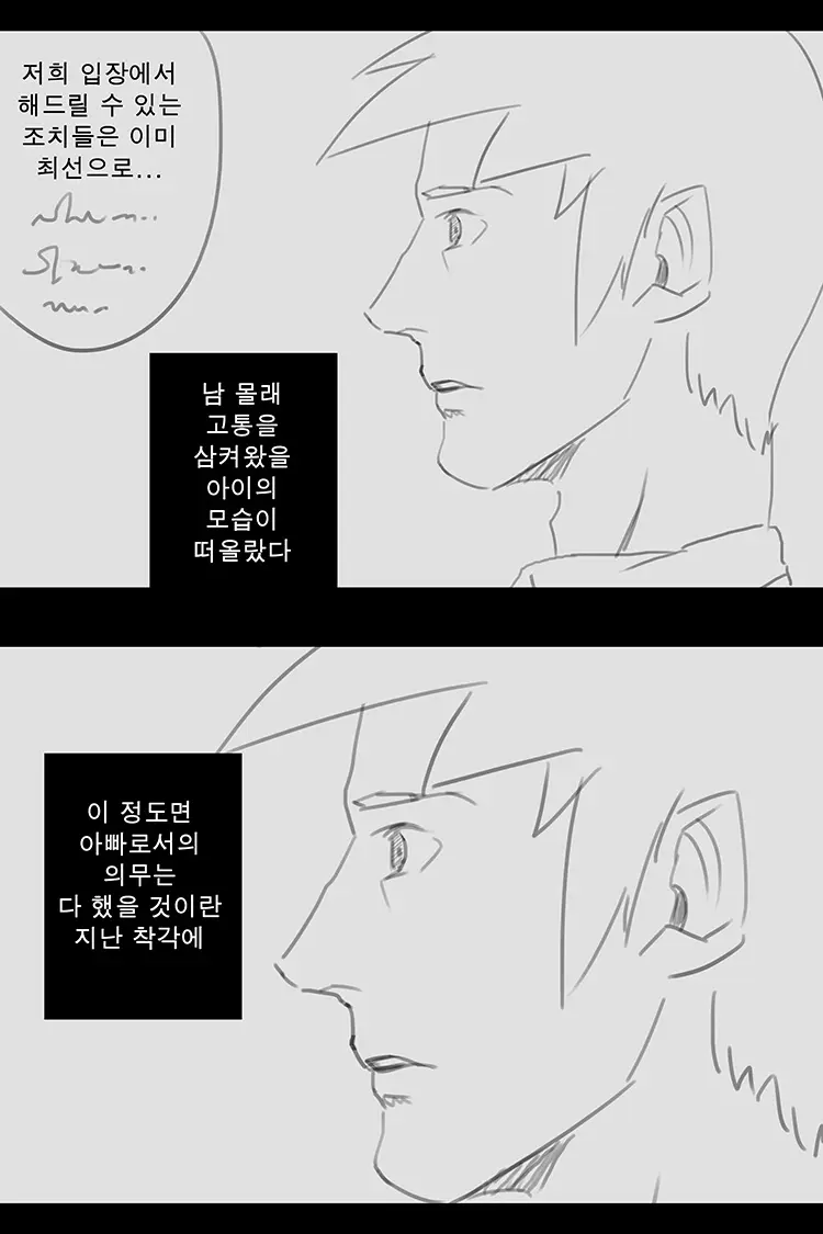 웹툰 이미지 94