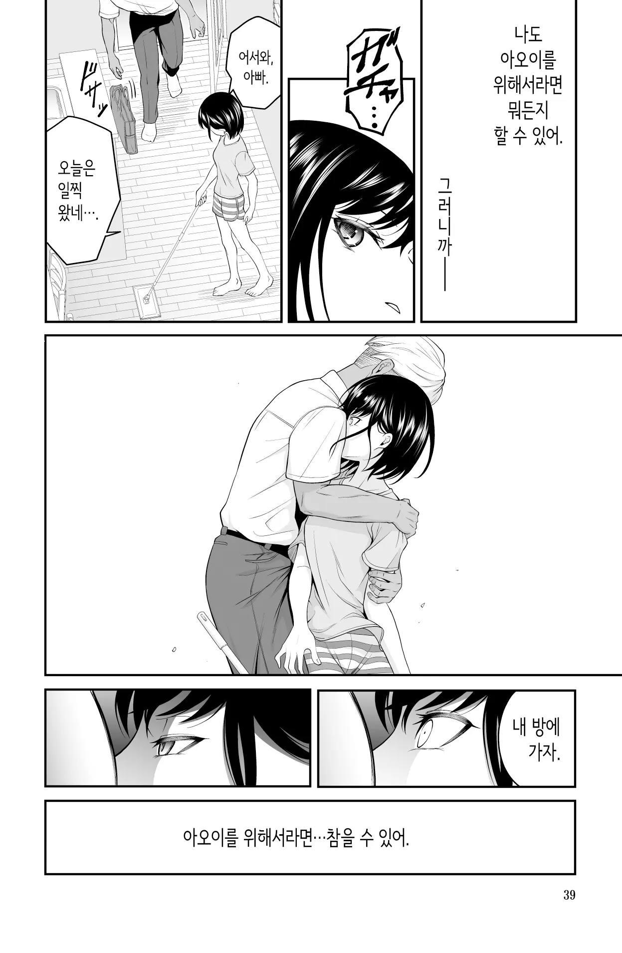 웹툰 이미지 38