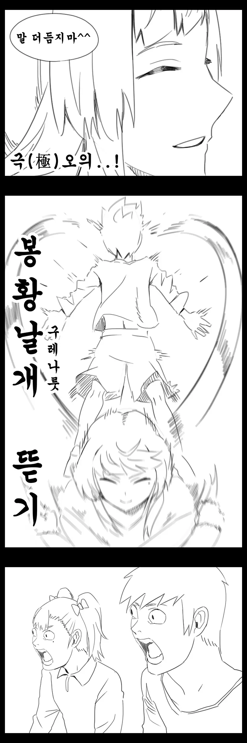 웹툰 이미지 446