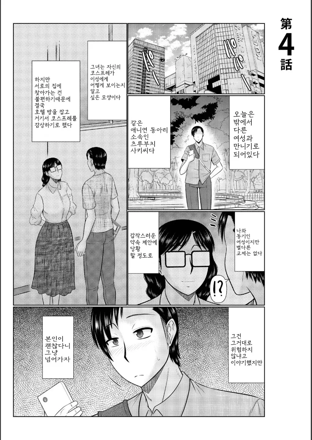 웹툰 이미지 74