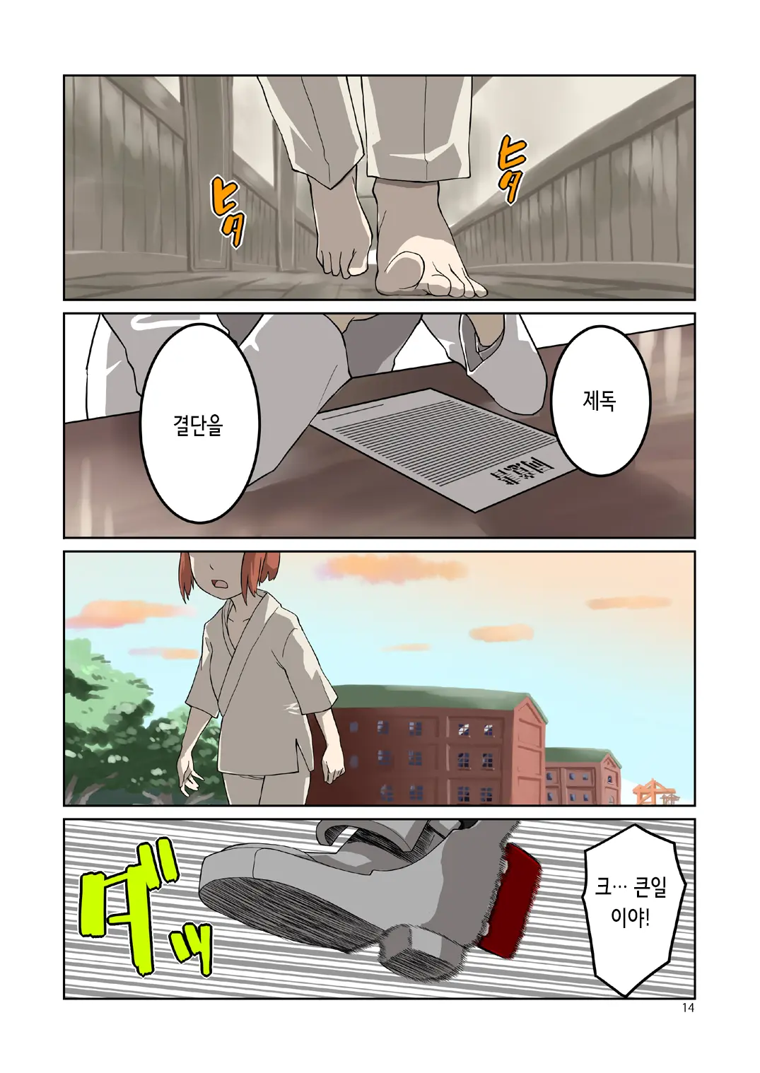 웹툰 이미지 13