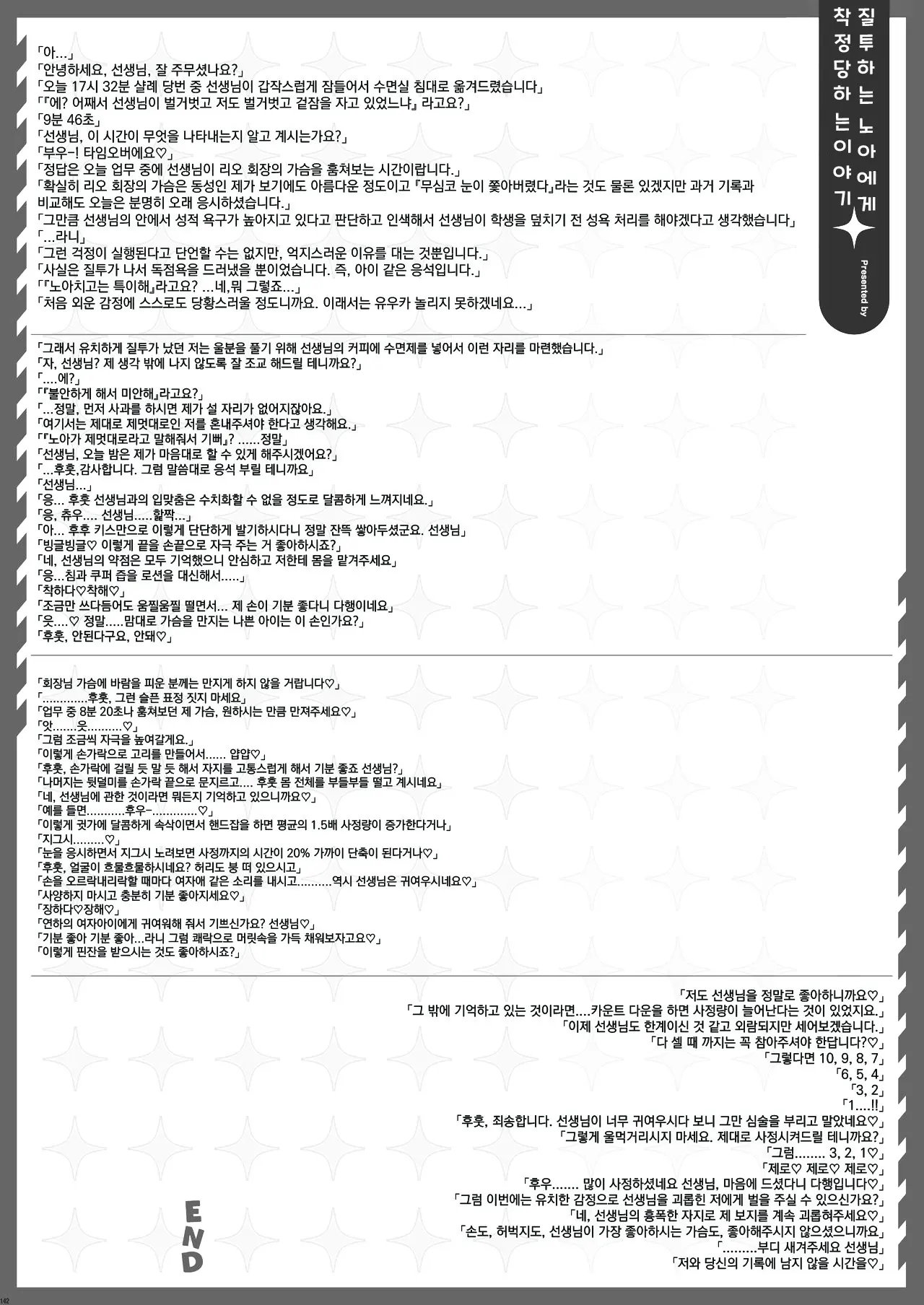 웹툰 이미지 143
