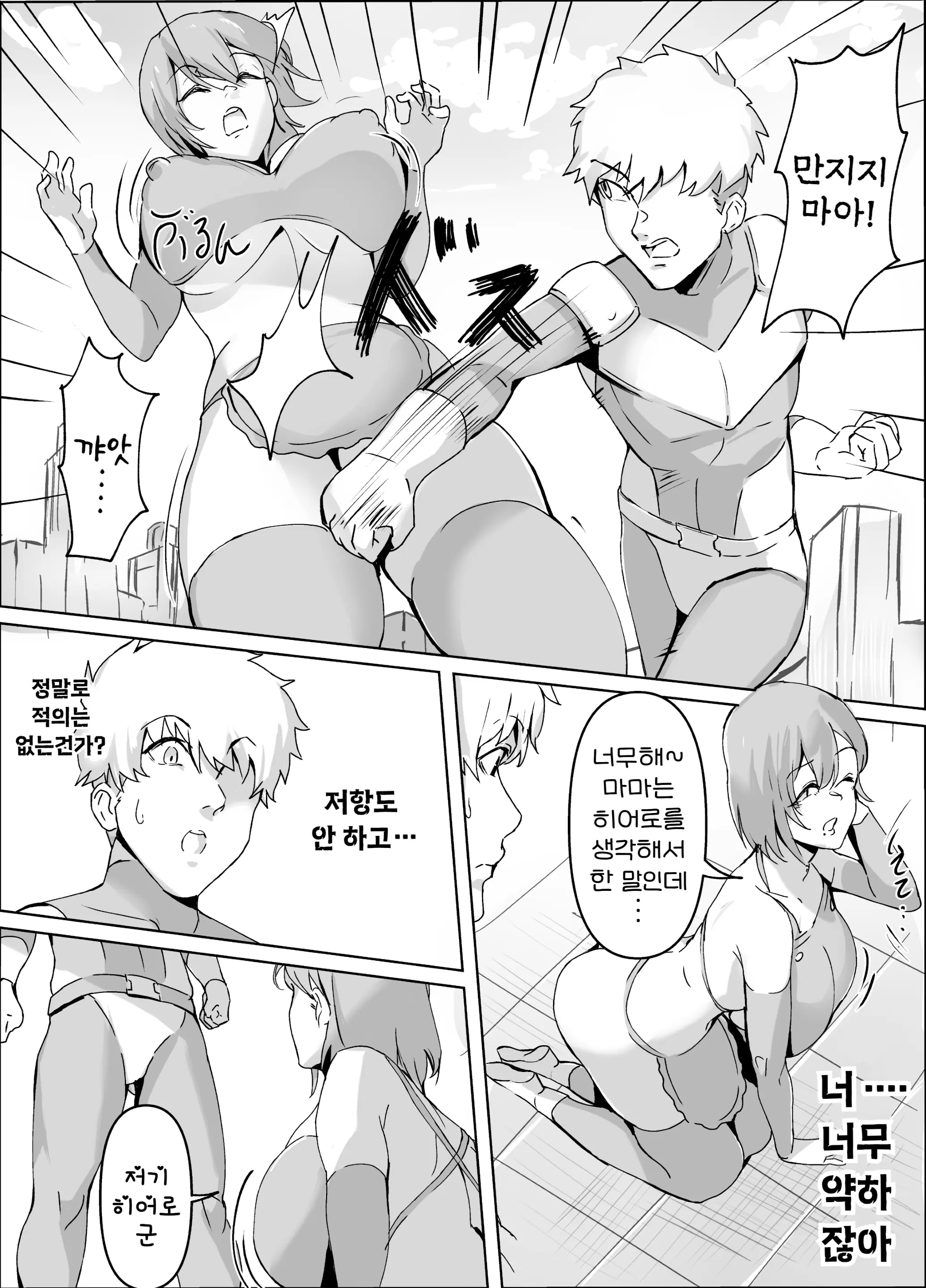 웹툰 이미지 5