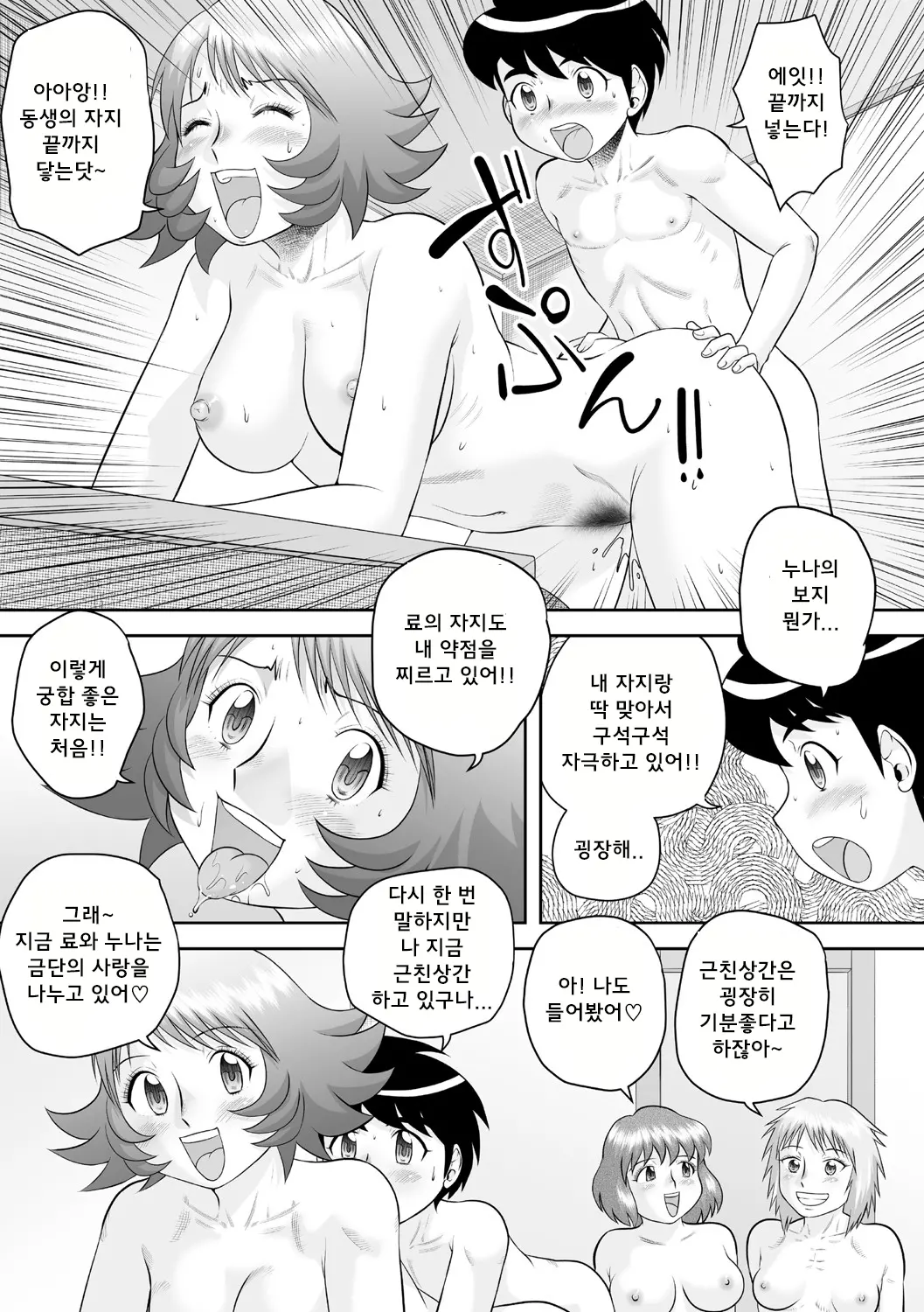 웹툰 이미지 68