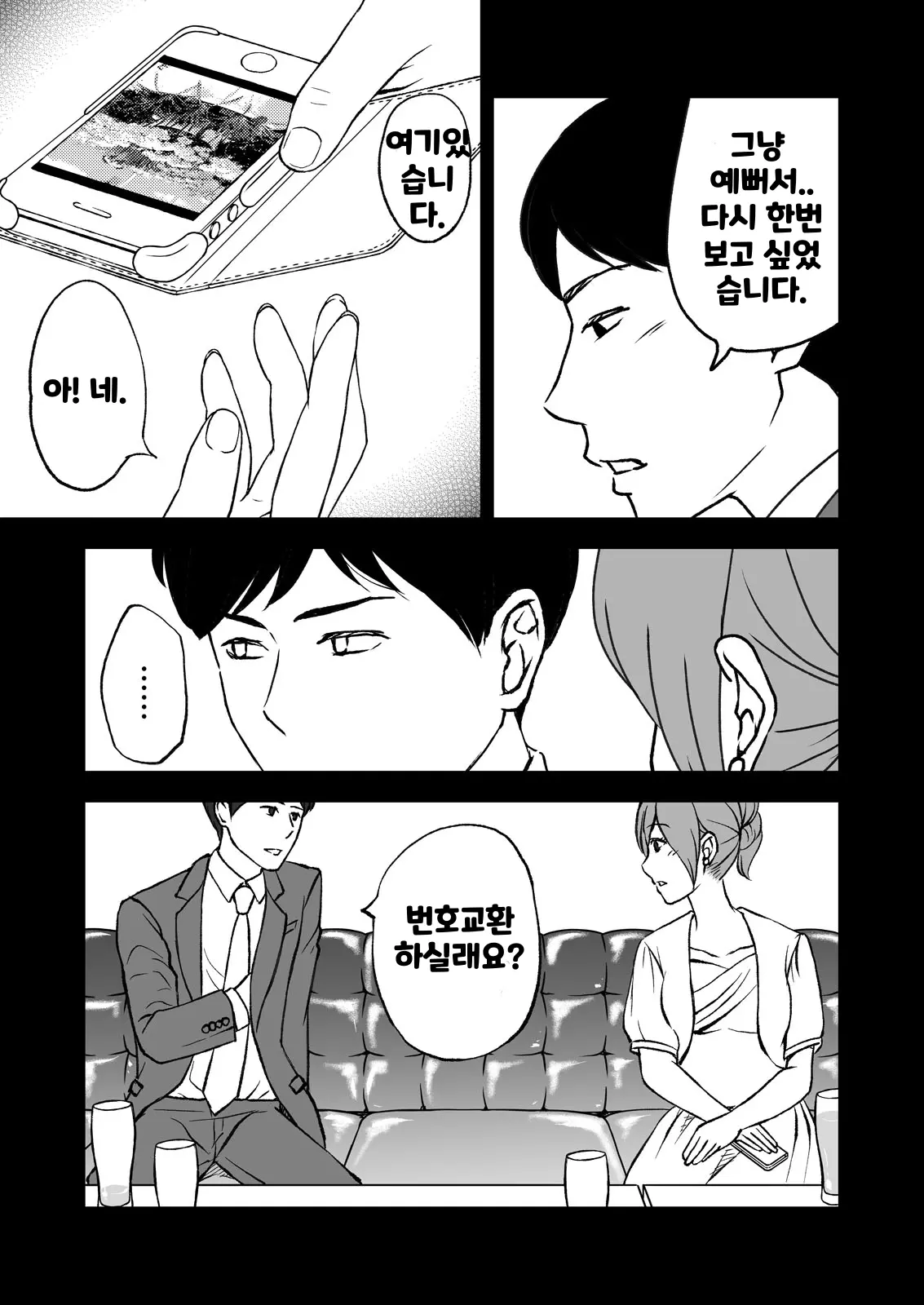 웹툰 이미지 6