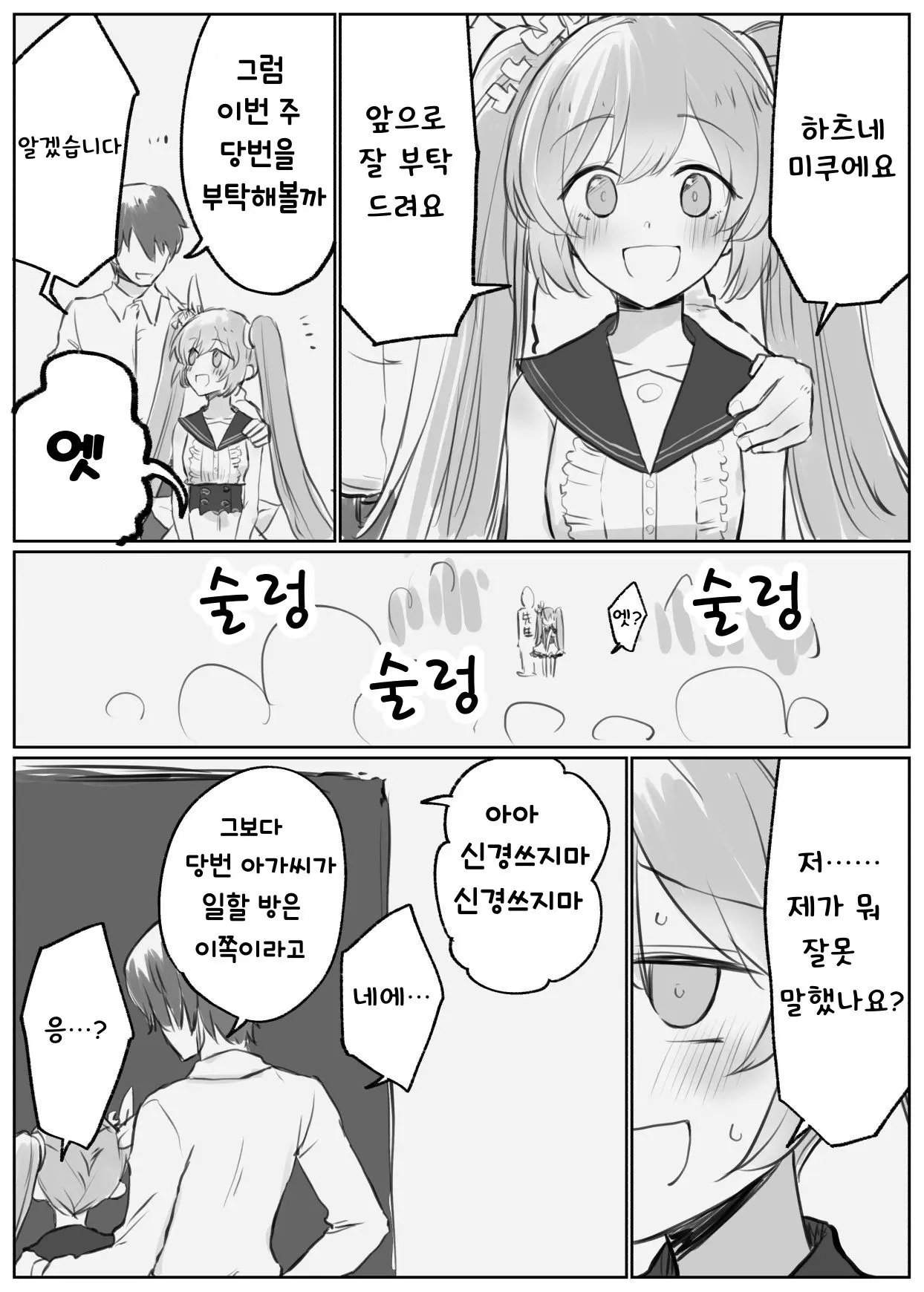 웹툰 이미지 8