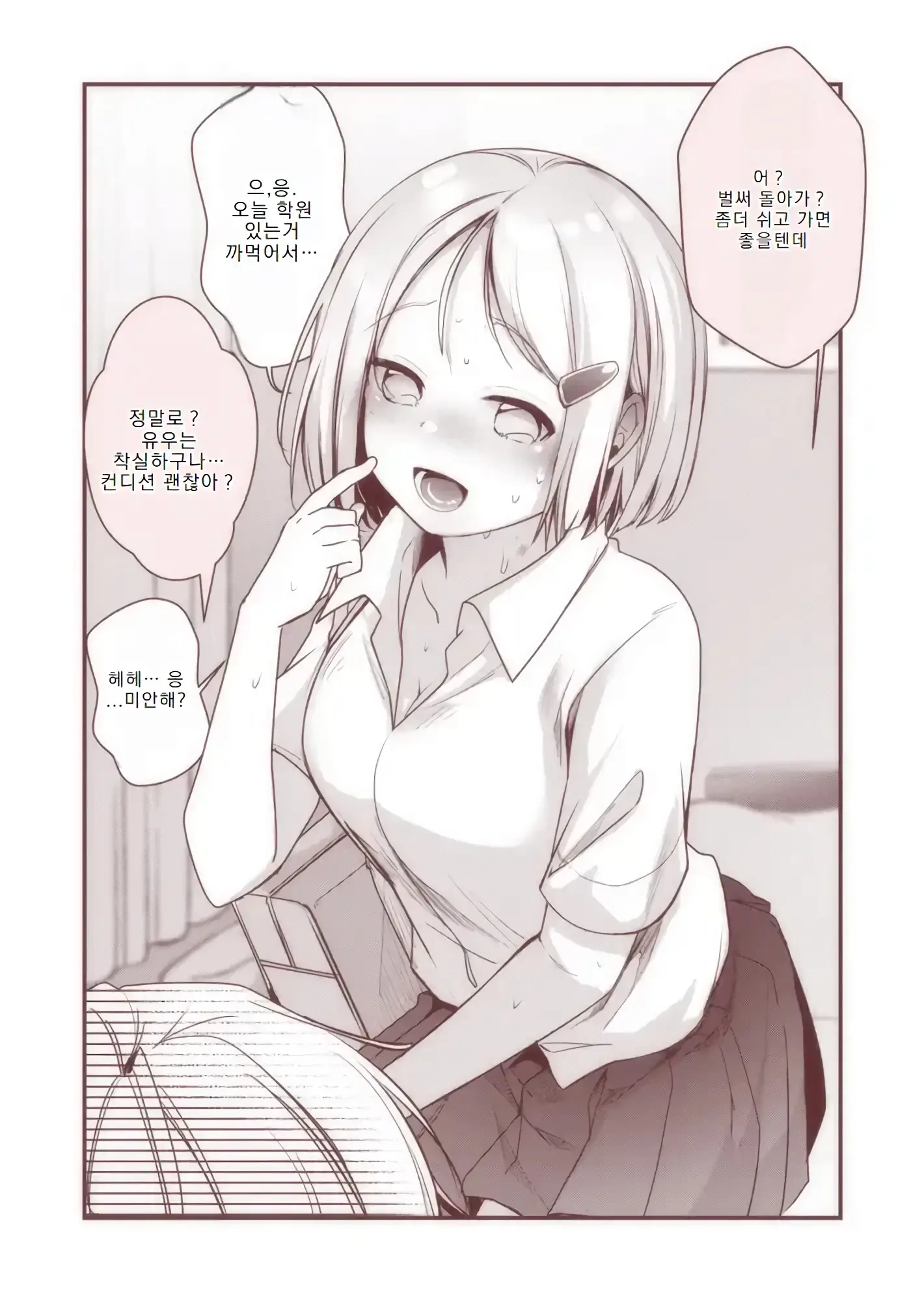 웹툰 이미지 4