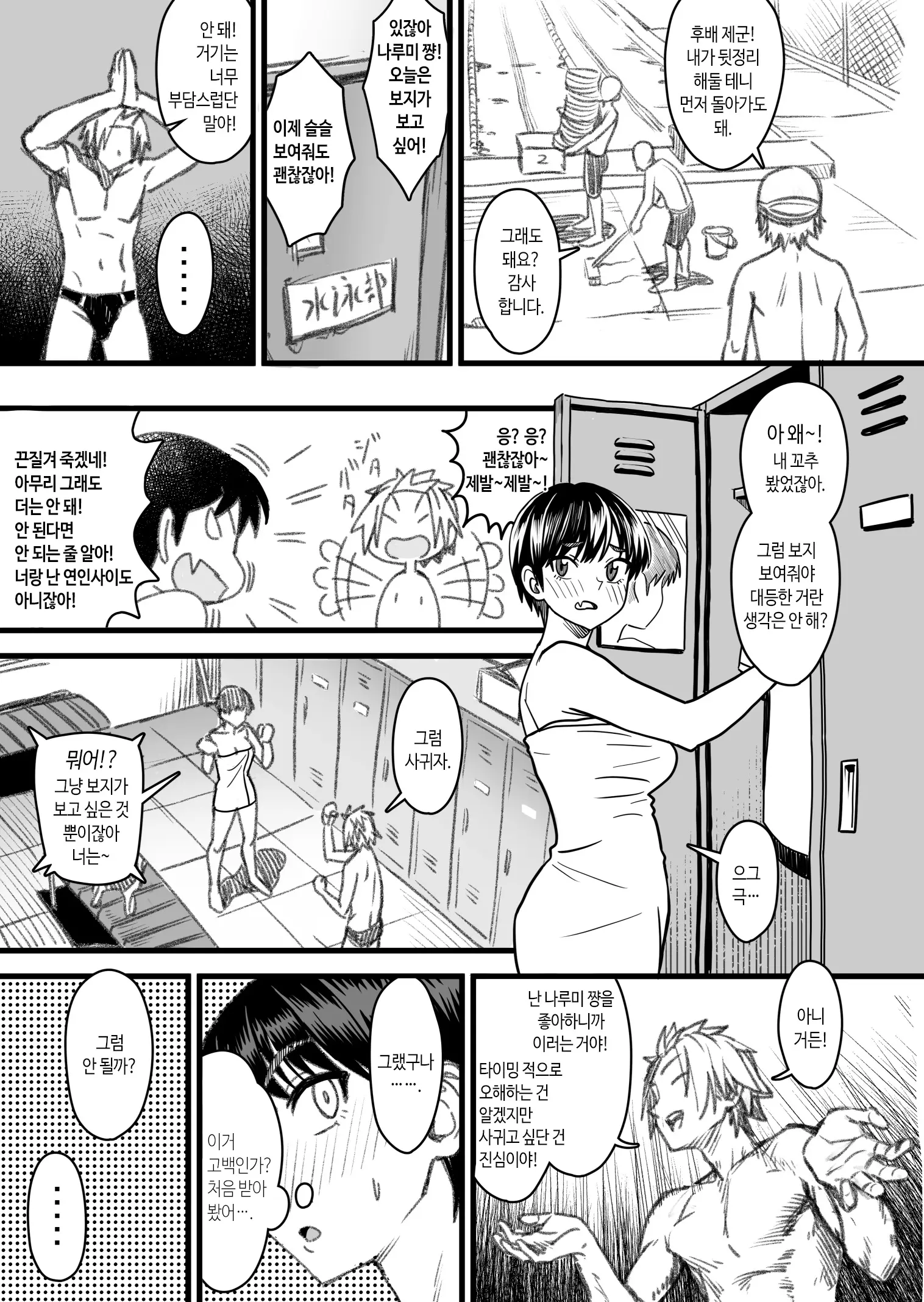 웹툰 이미지 51