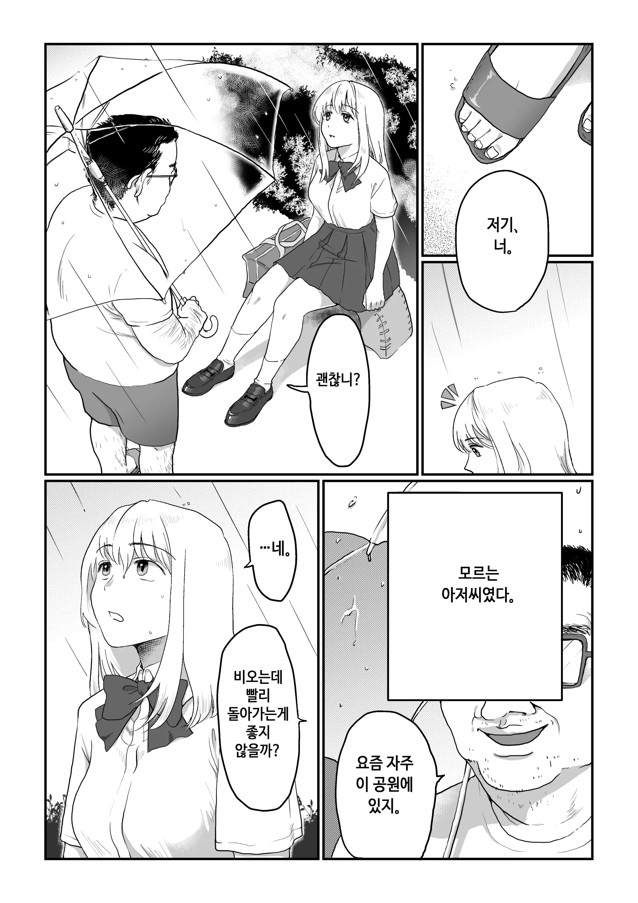 웹툰 이미지 3