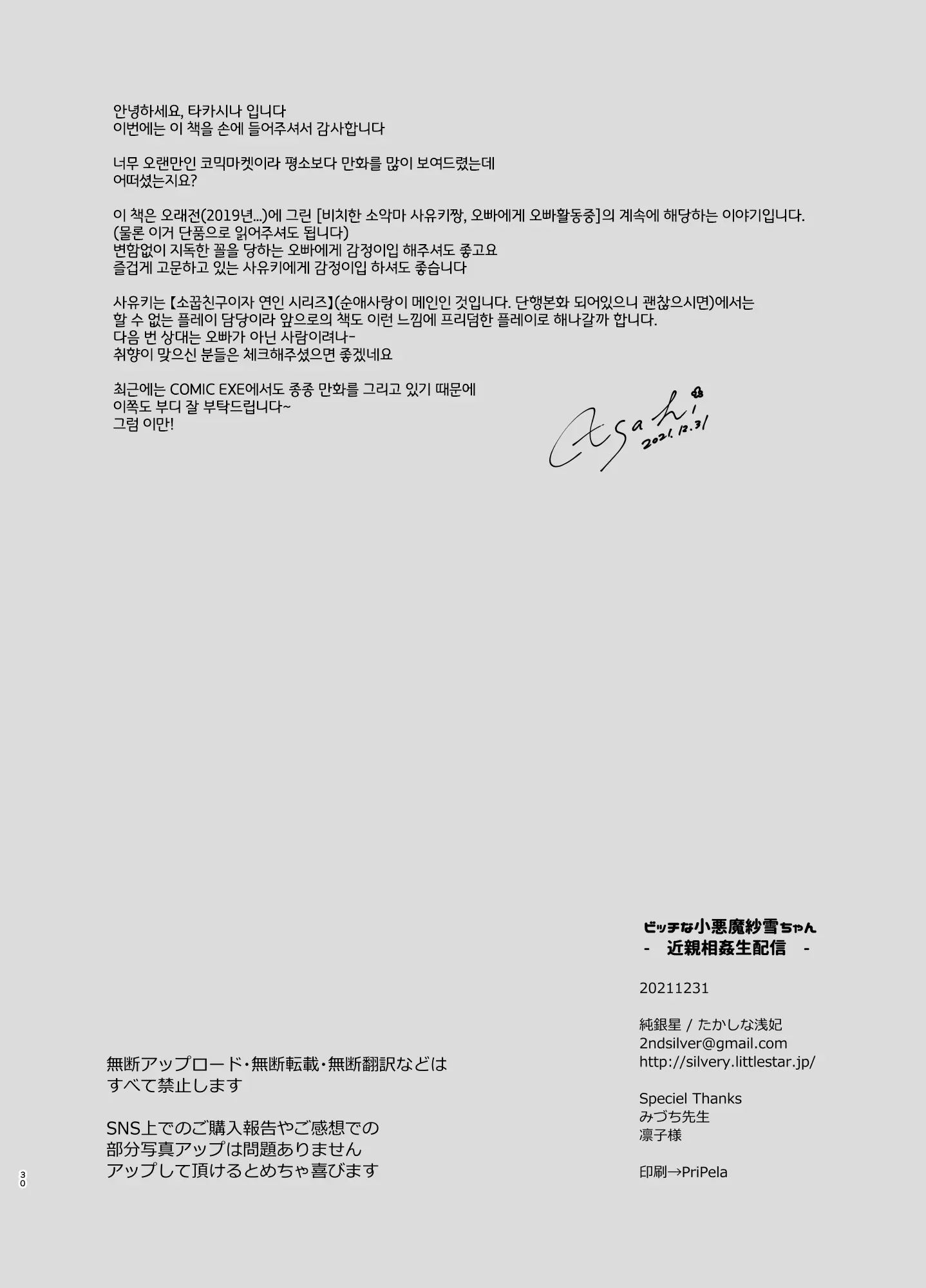 웹툰 이미지 26