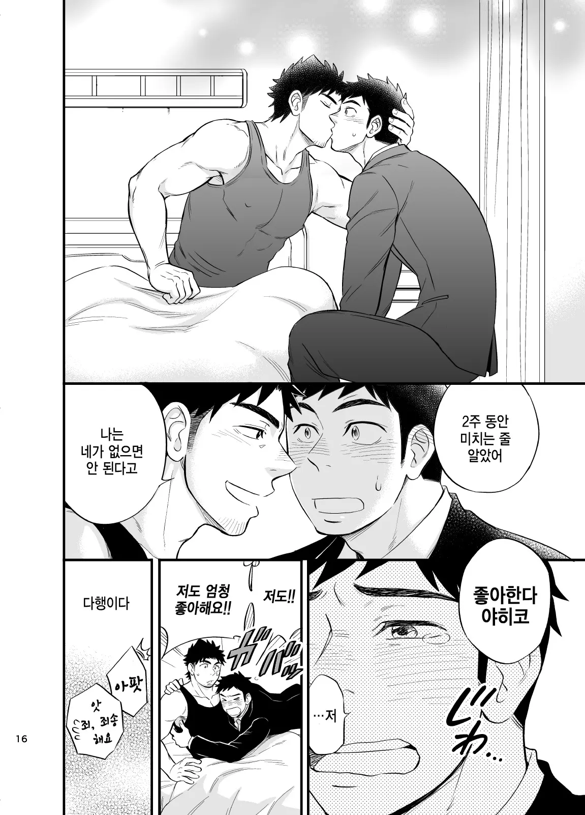 웹툰 이미지 16