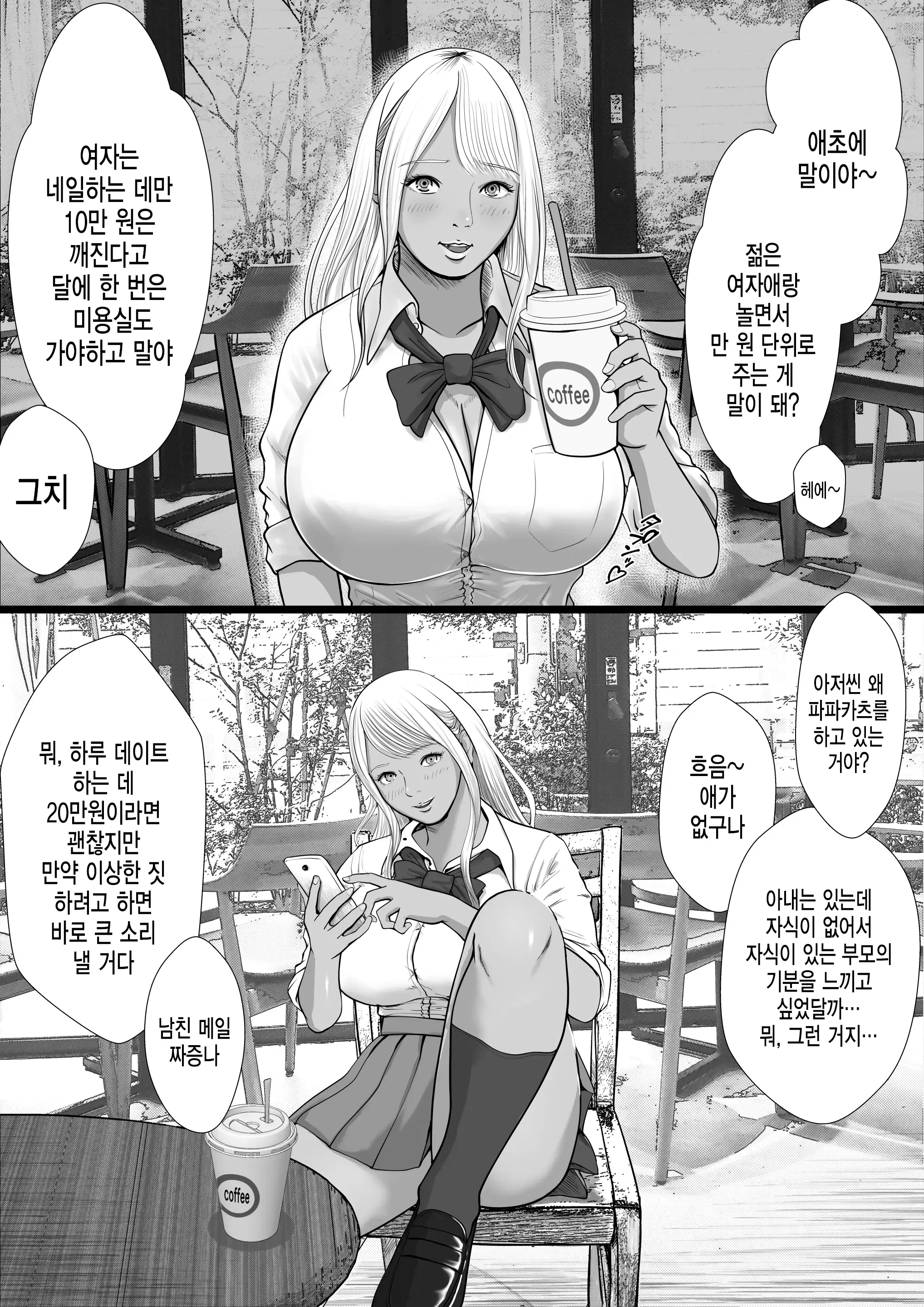 웹툰 이미지 3