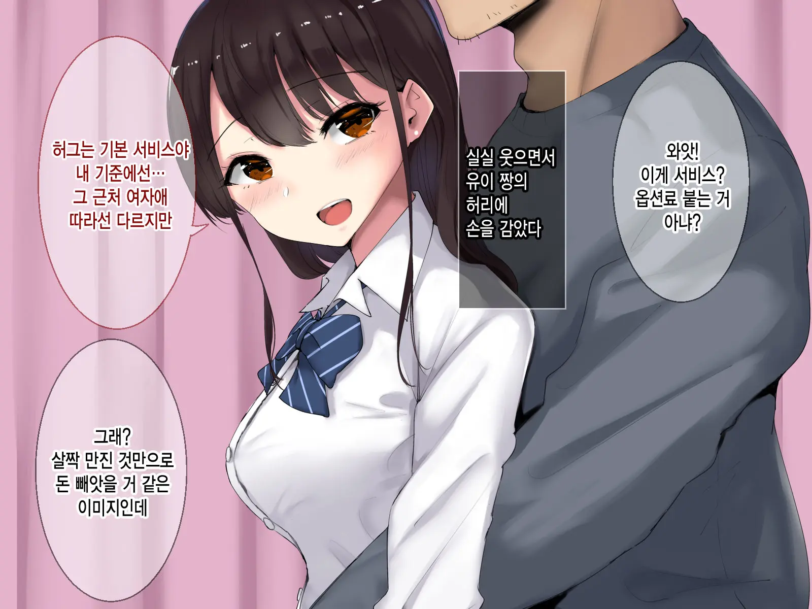웹툰 이미지 11