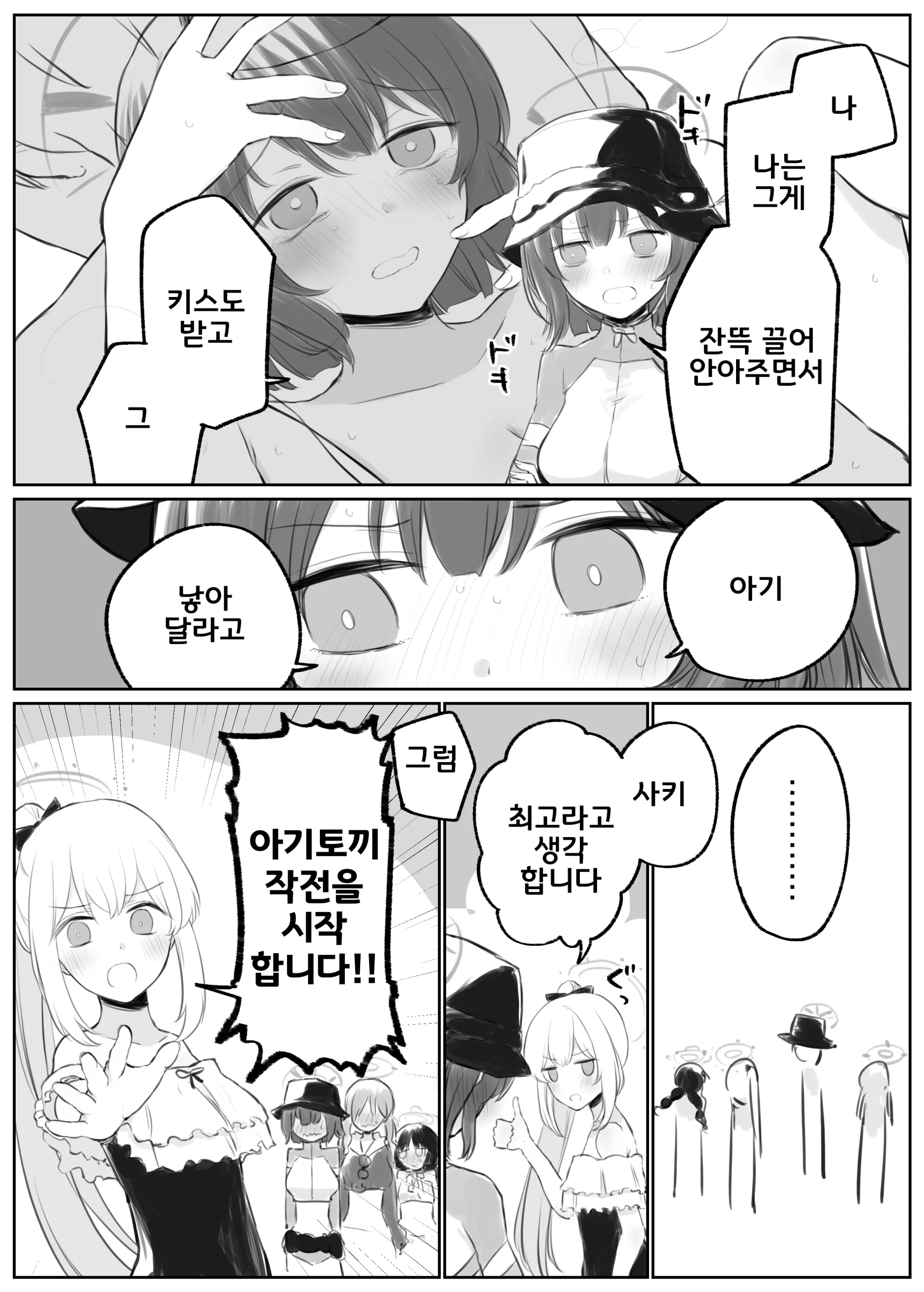 웹툰 이미지 142