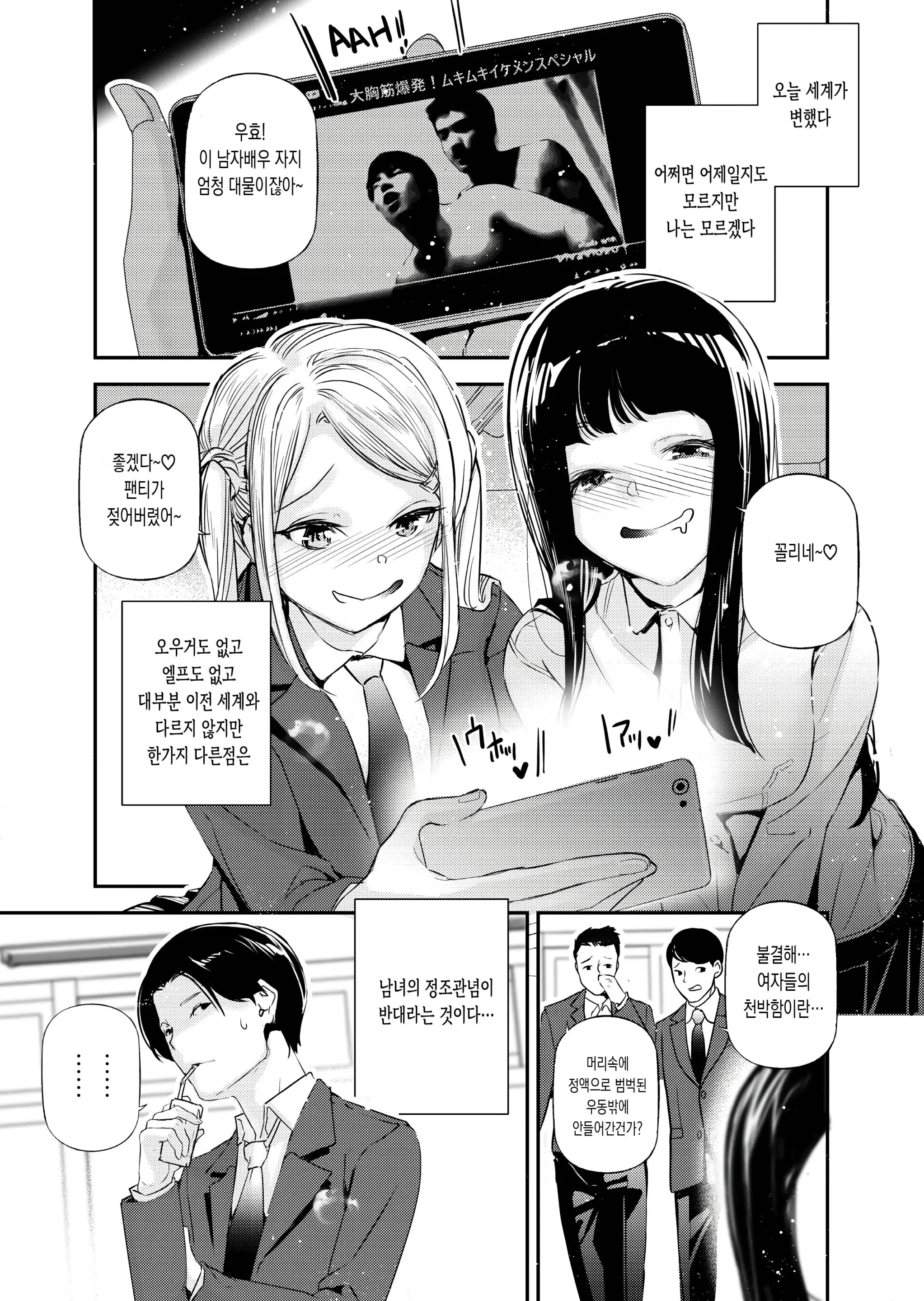 웹툰 이미지 1