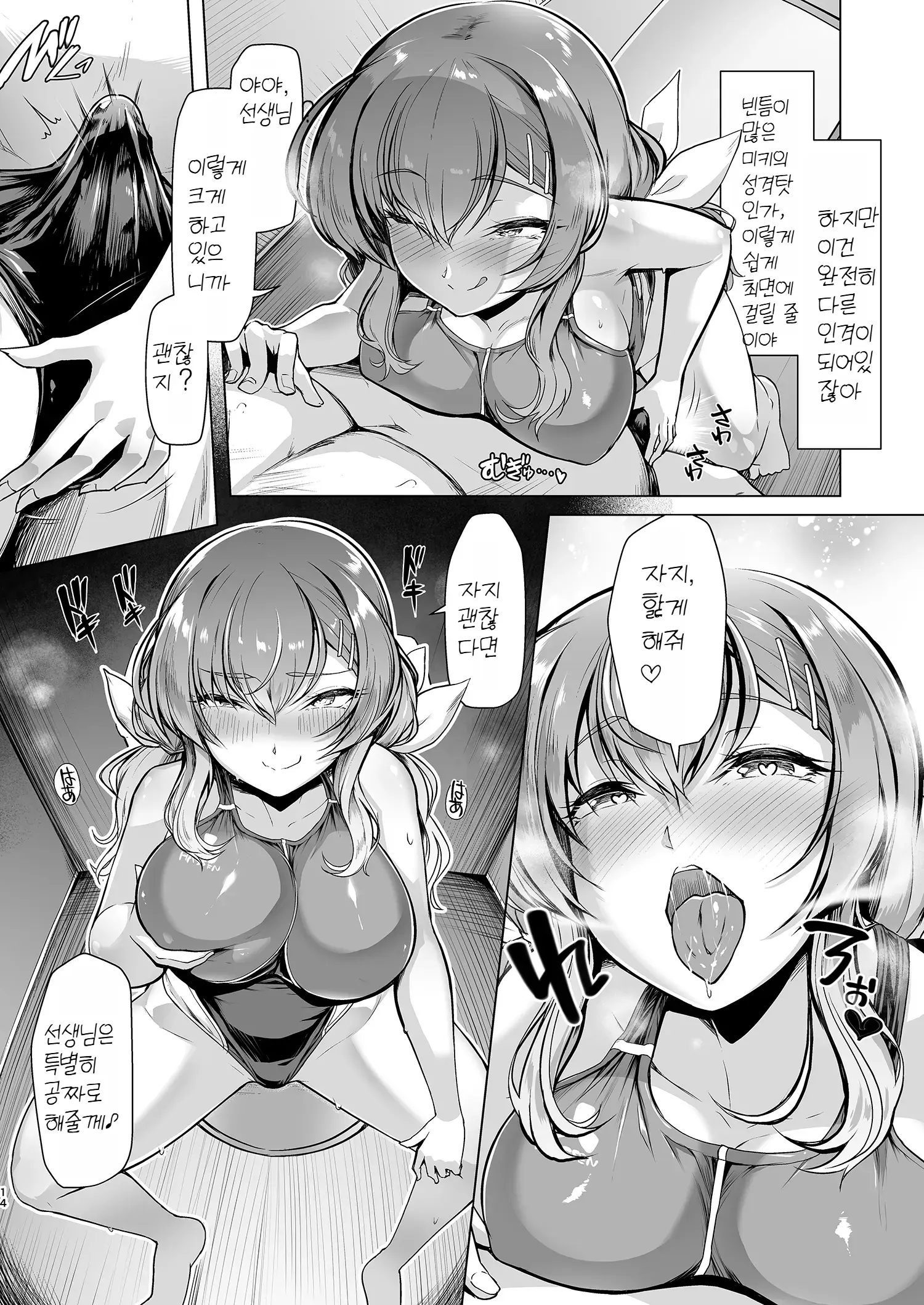 웹툰 이미지 36