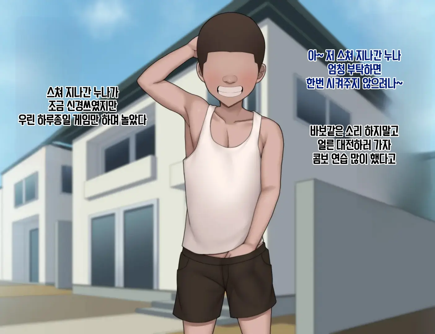 웹툰 이미지 4