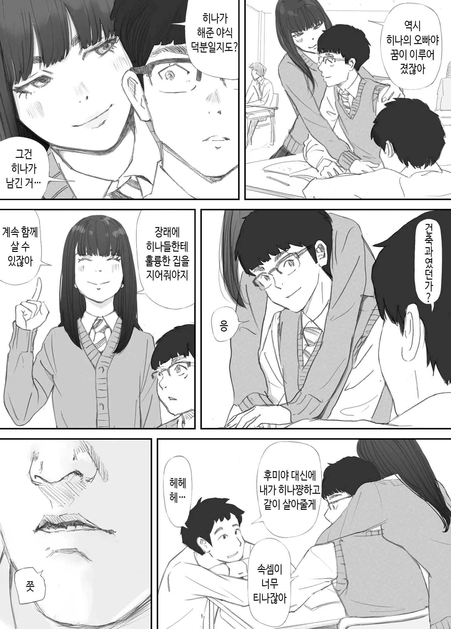 웹툰 이미지 10