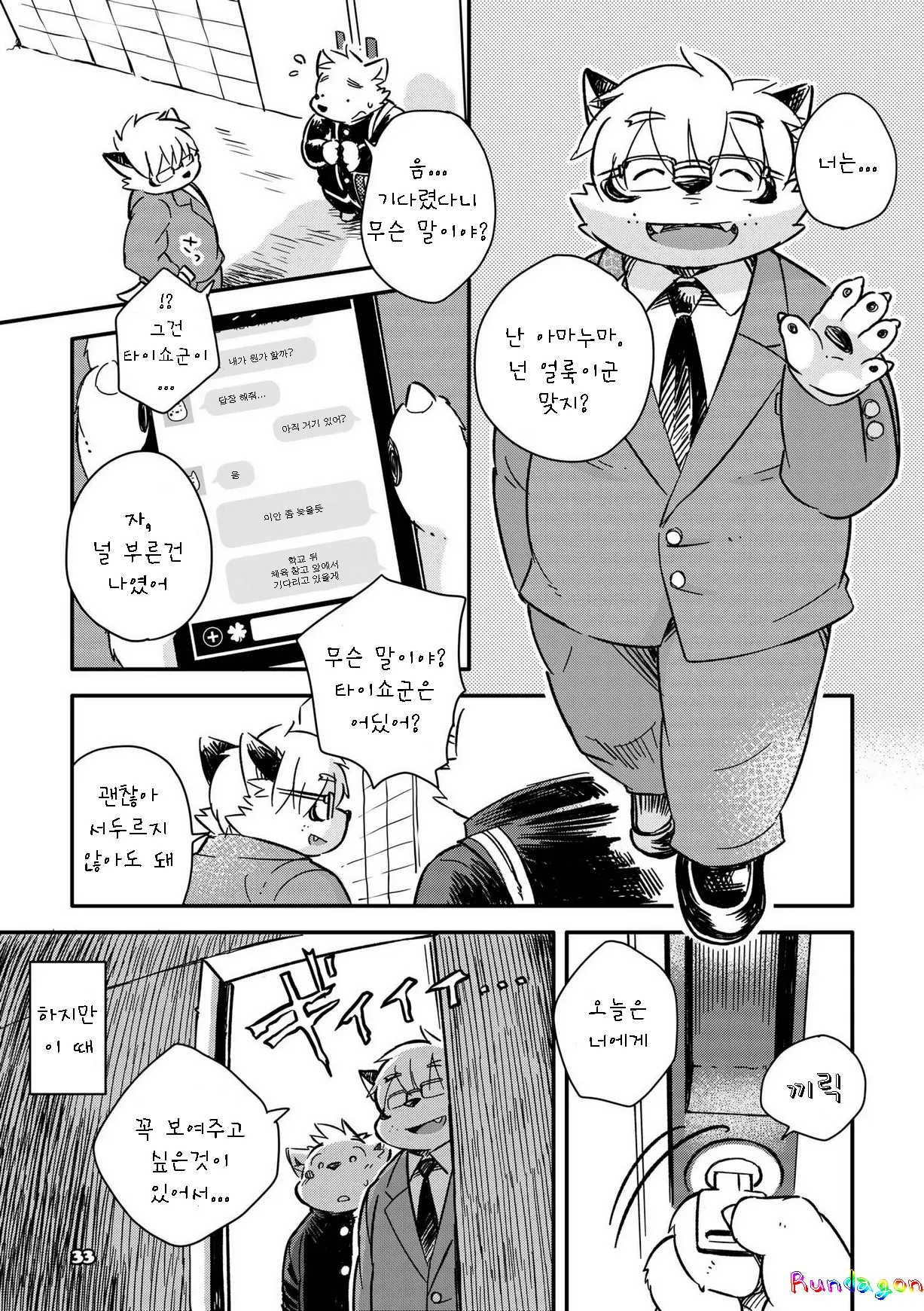 웹툰 이미지 257