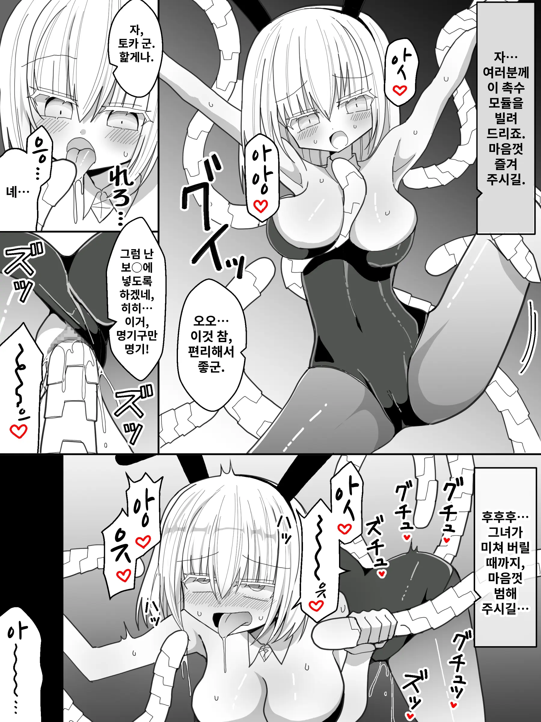 웹툰 이미지 23