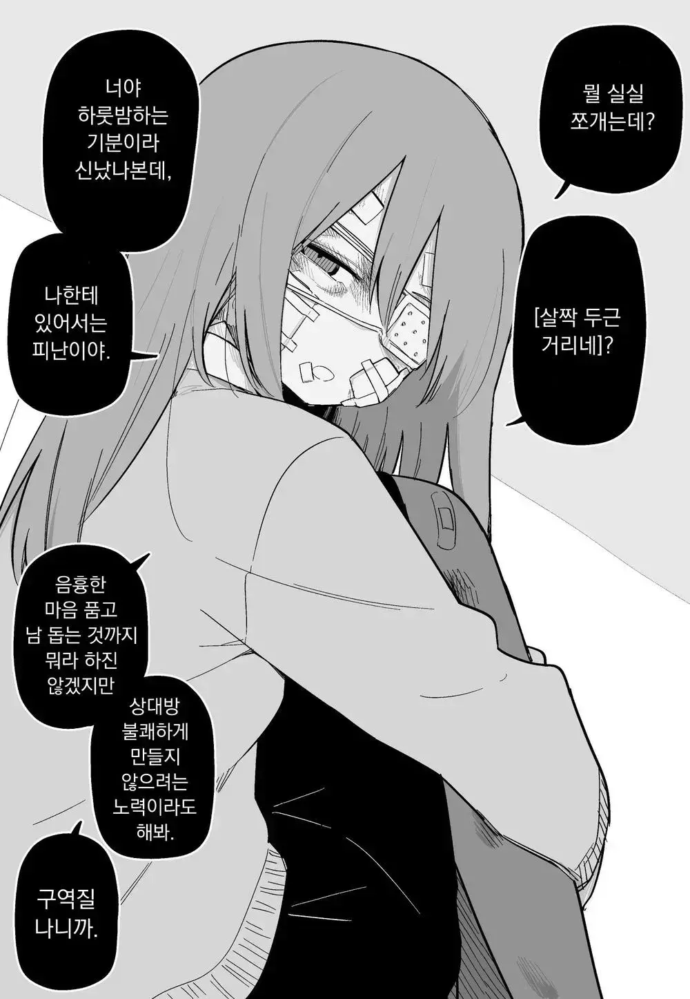 웹툰 이미지 24