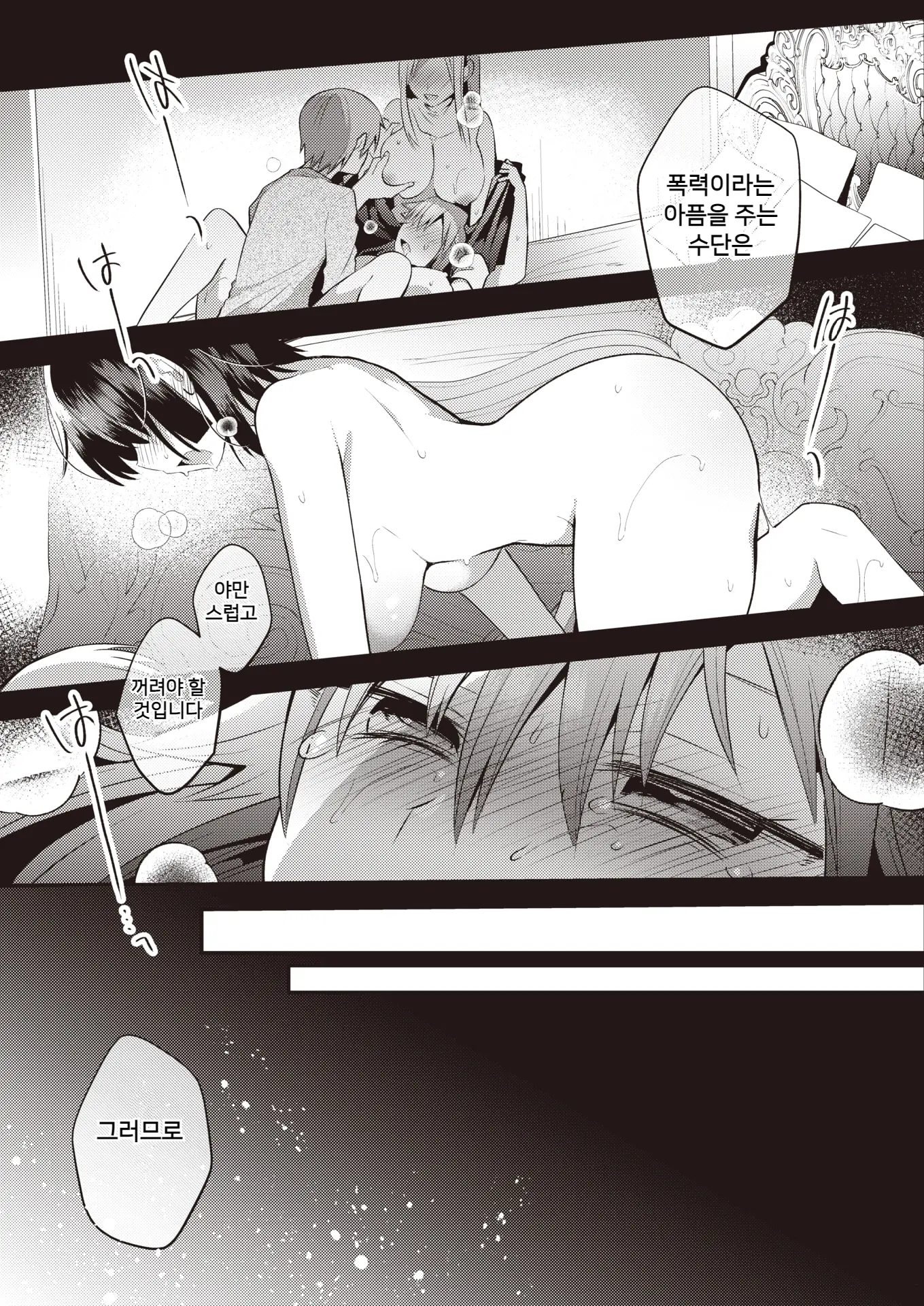 웹툰 이미지 71