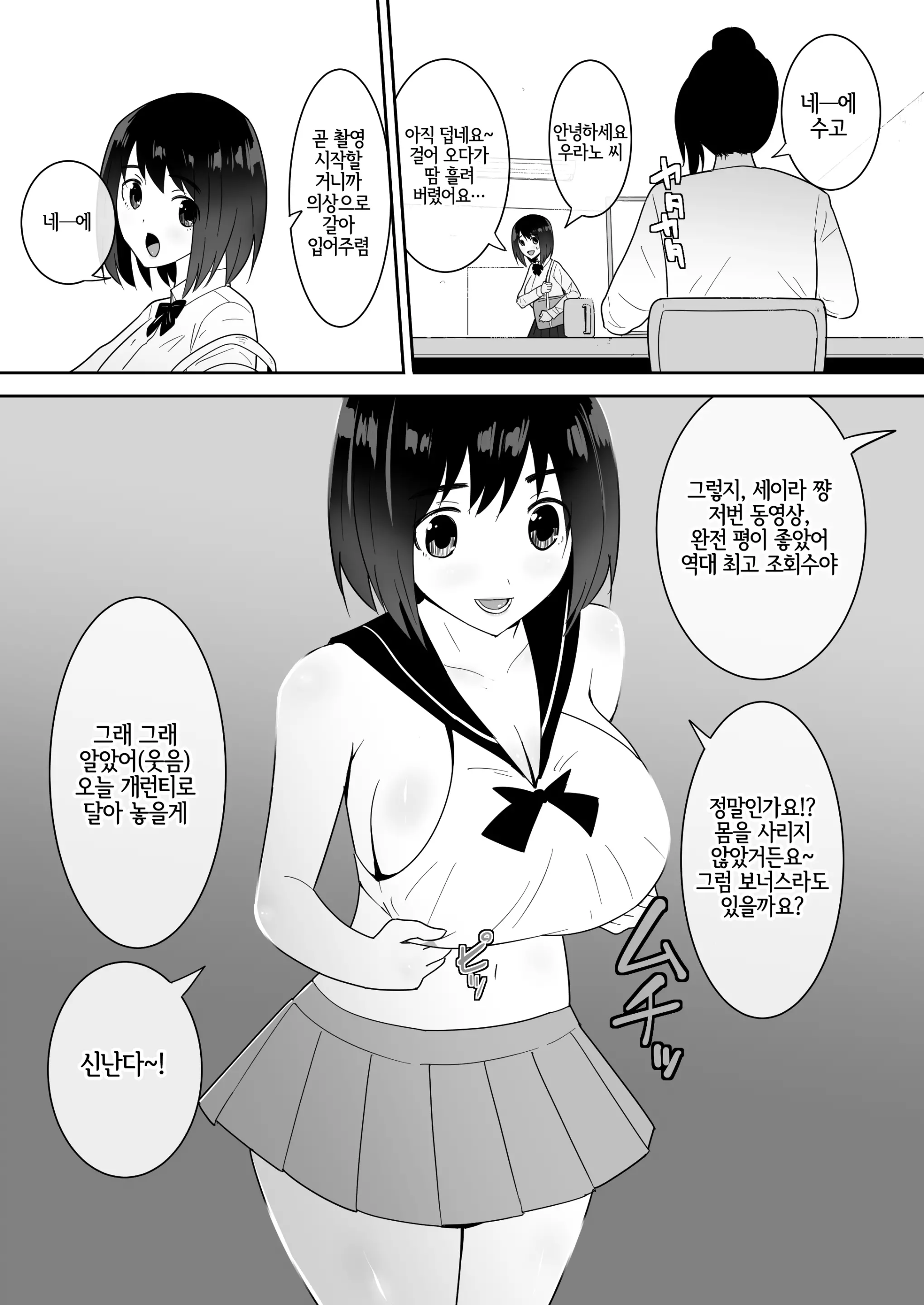 웹툰 이미지 10