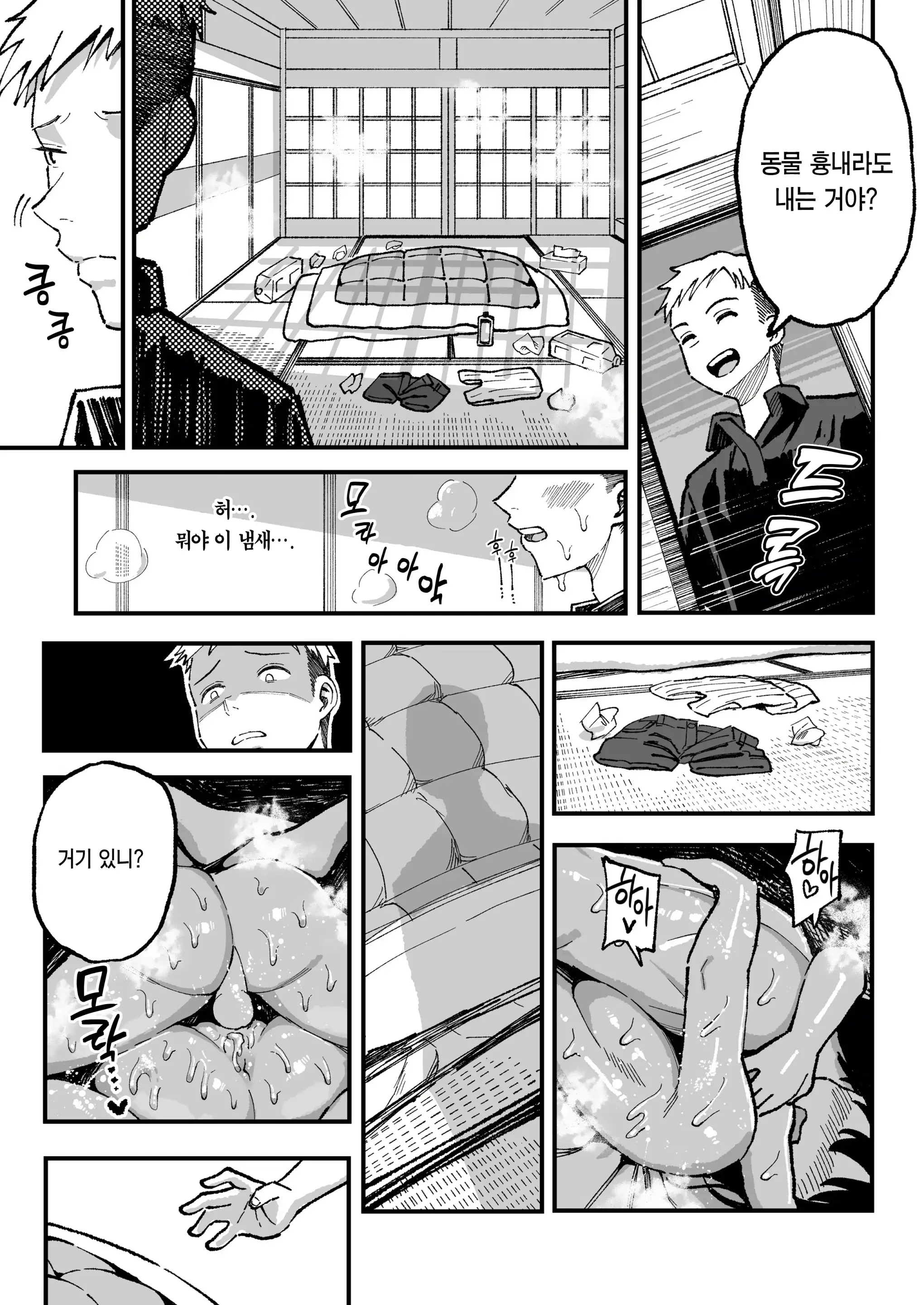 웹툰 이미지 99