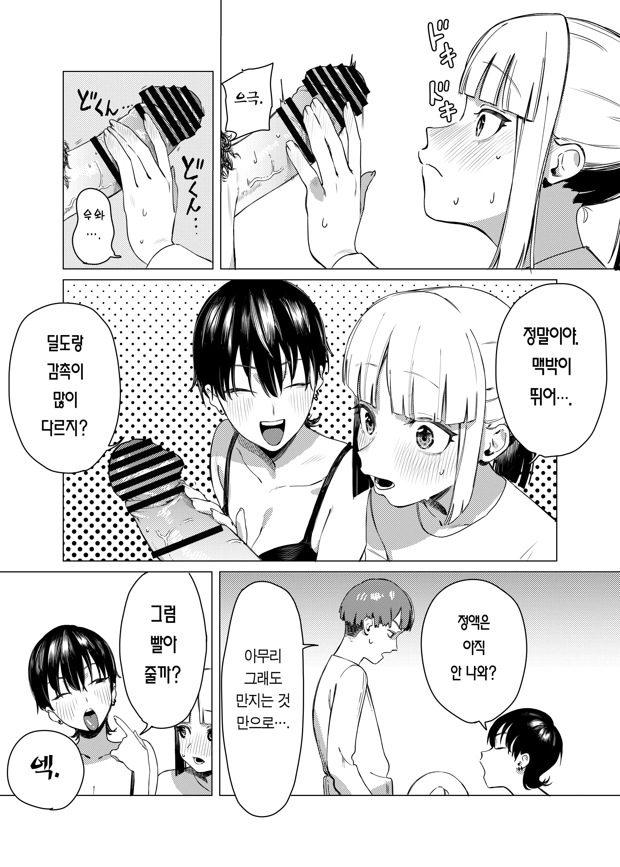 웹툰 이미지 5