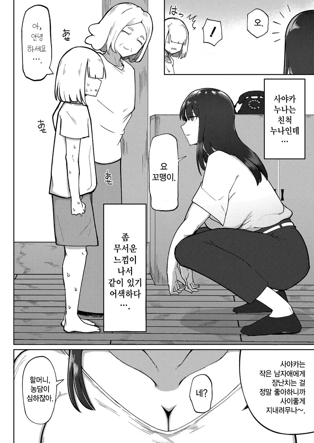 웹툰 이미지 1
