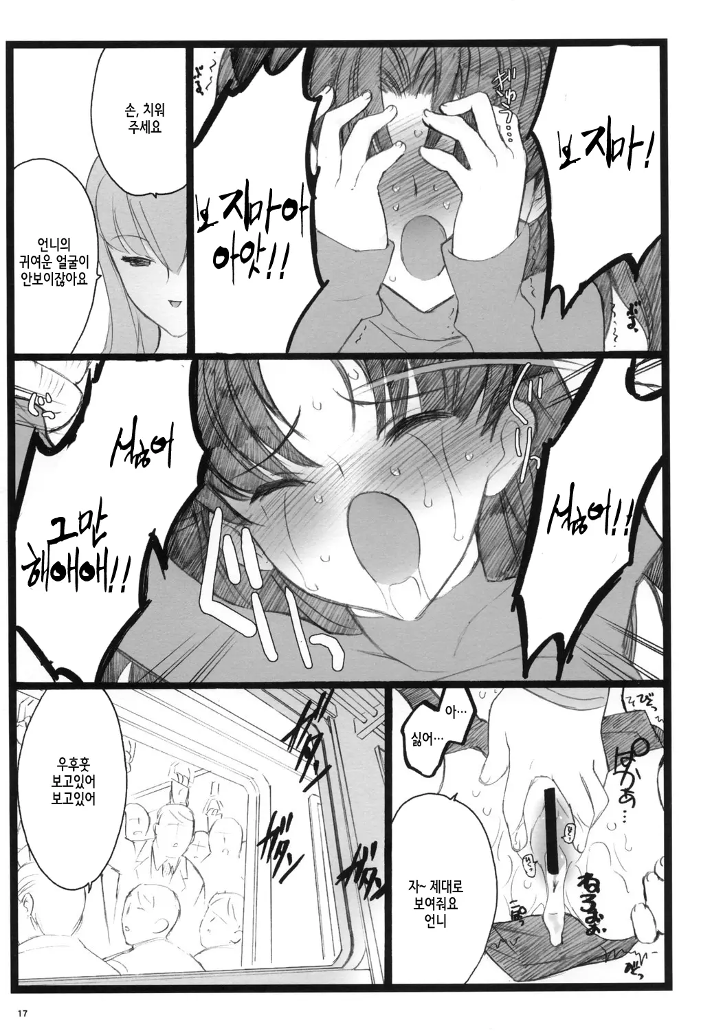 웹툰 이미지 15