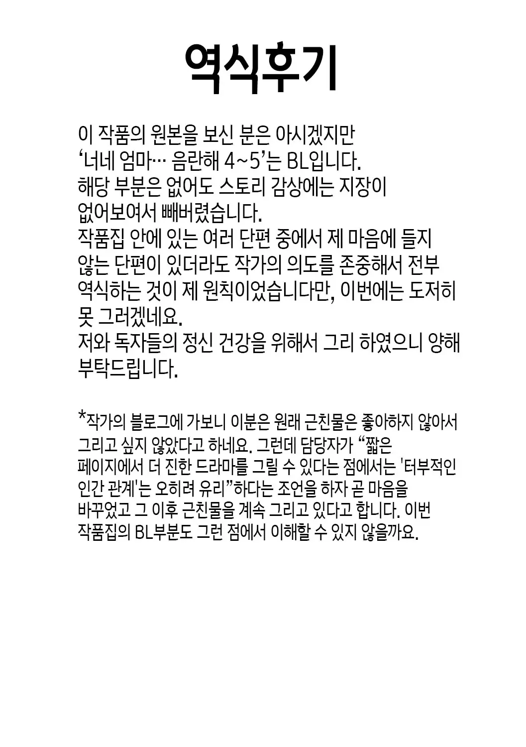 웹툰 이미지 110