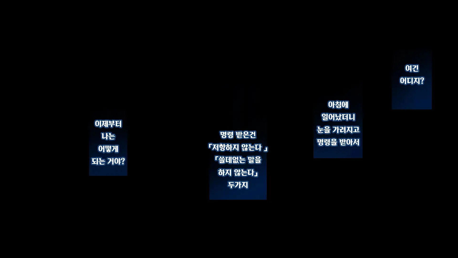 웹툰 이미지 253