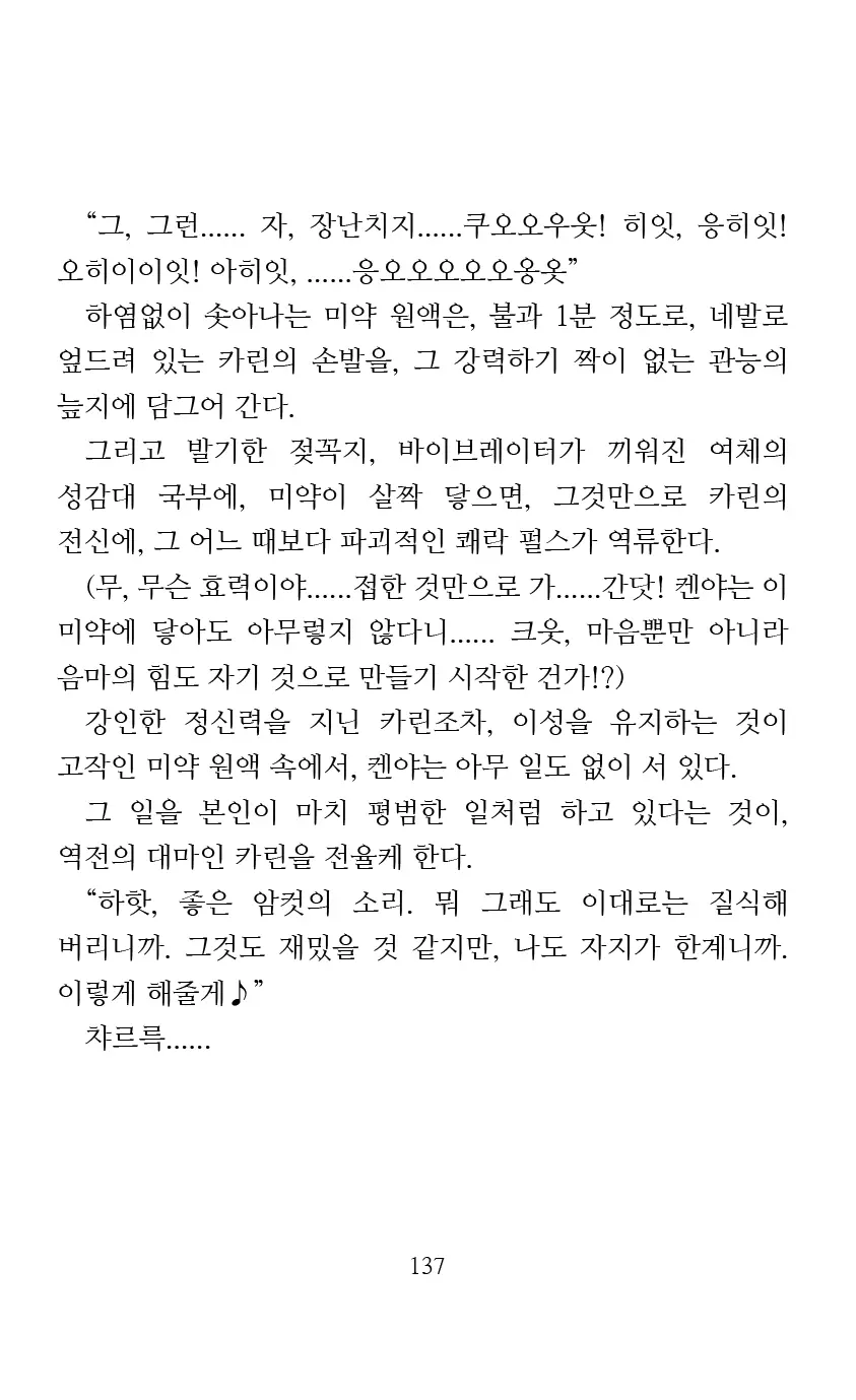 웹툰 이미지 138