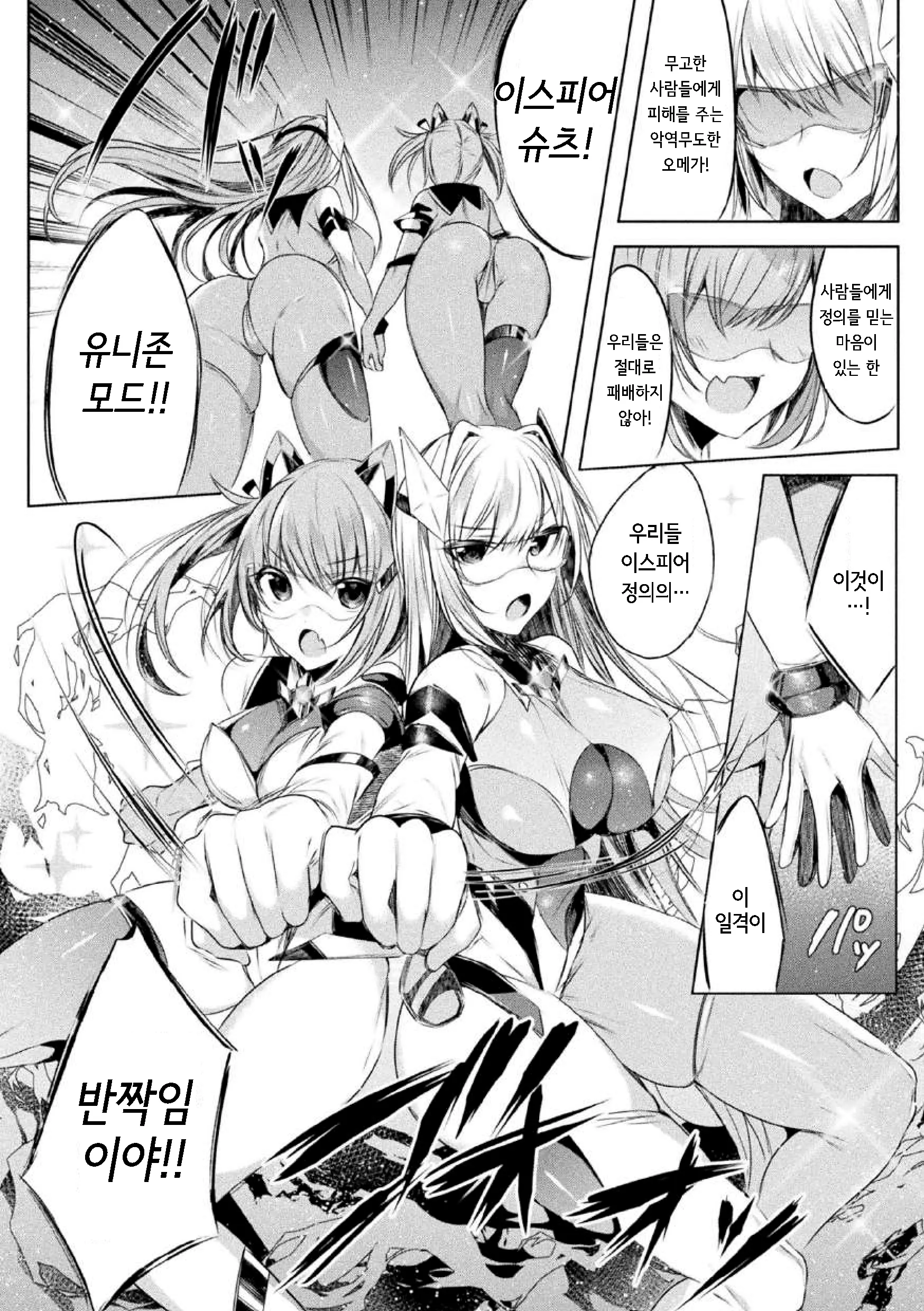 웹툰 이미지 1
