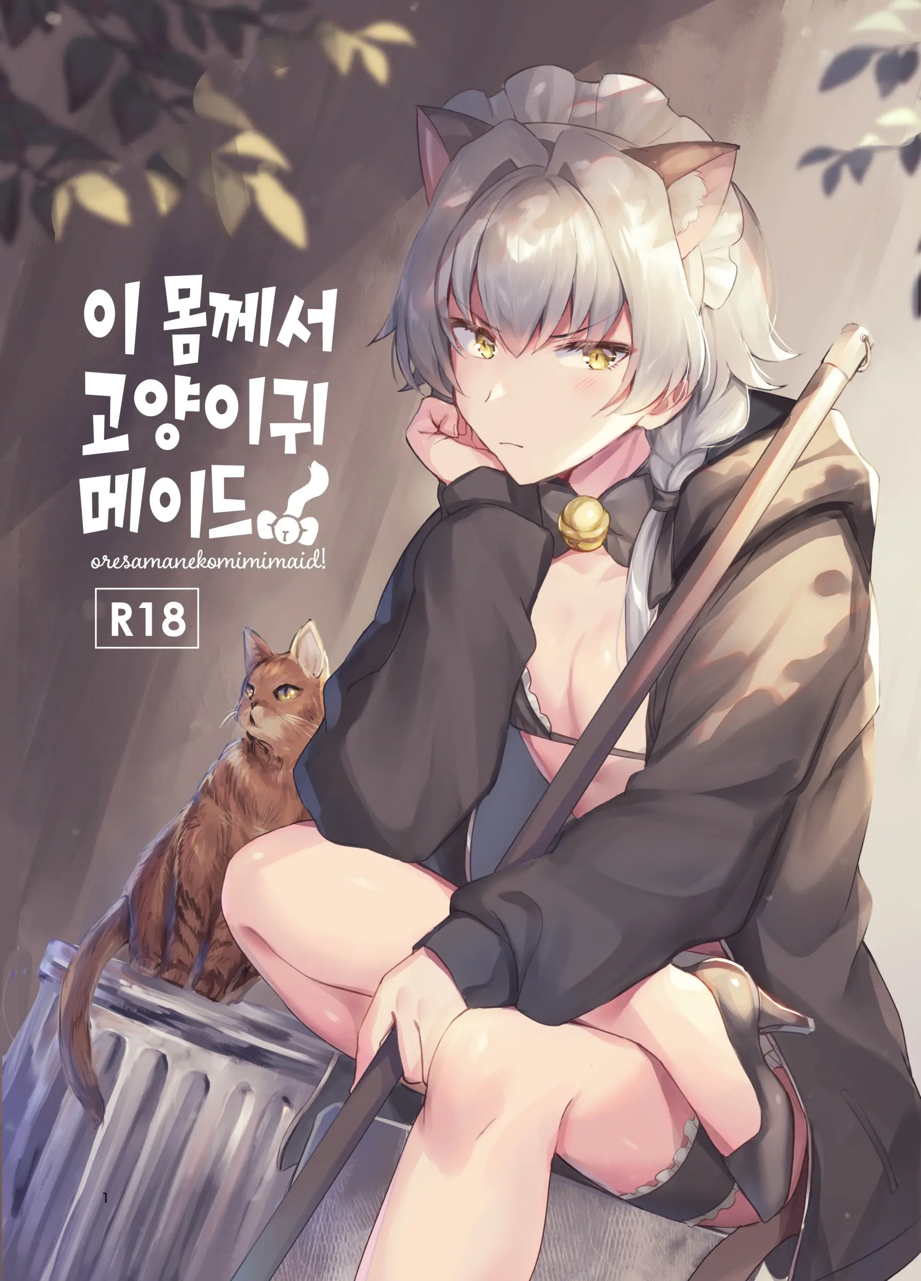 웹툰 이미지 0