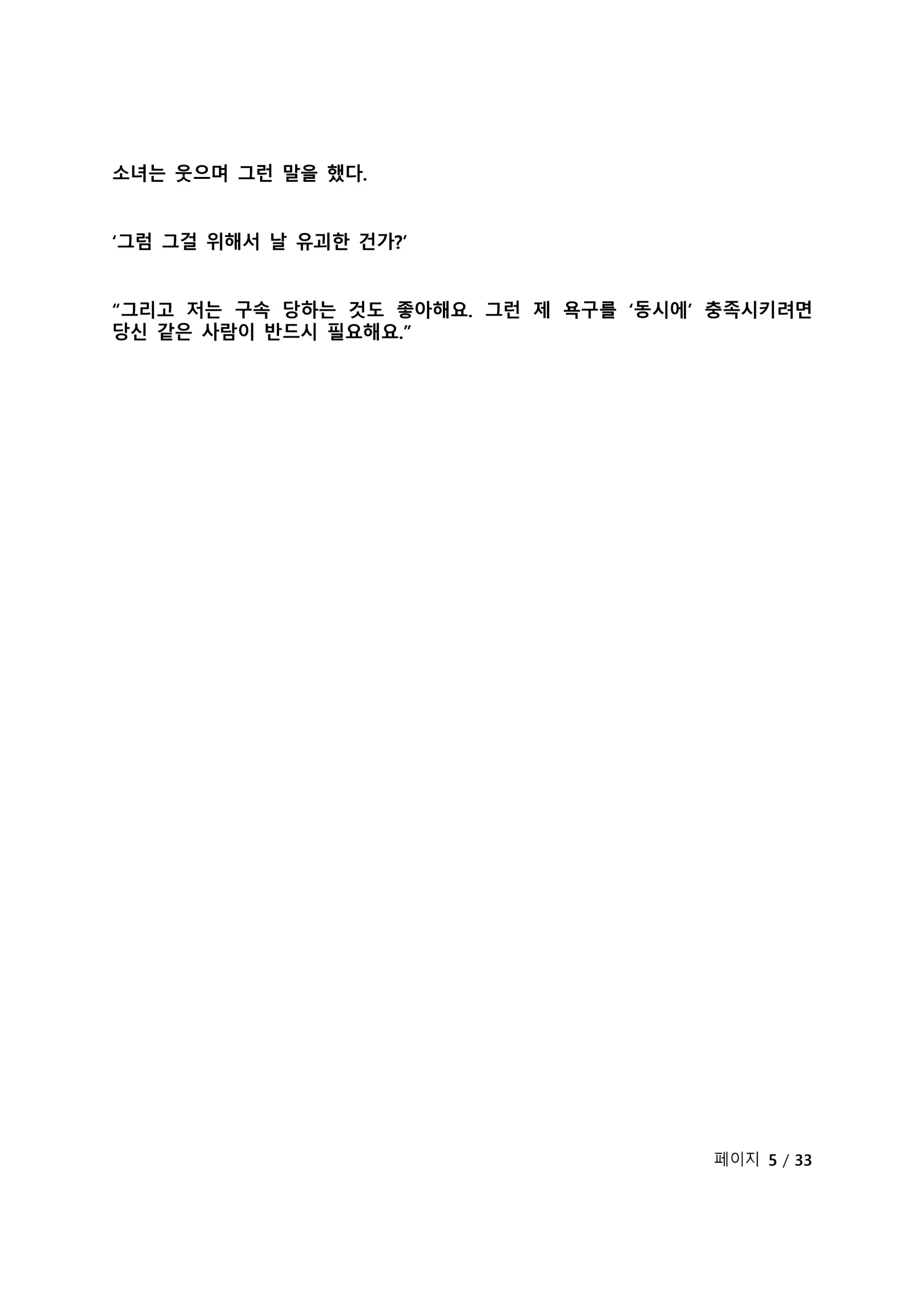 웹툰 이미지 292