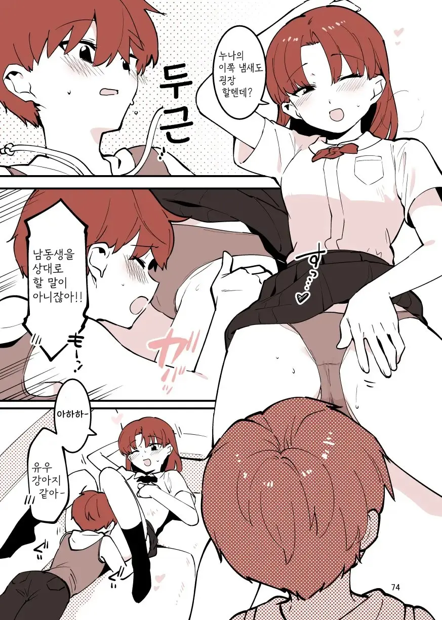 웹툰 이미지 73