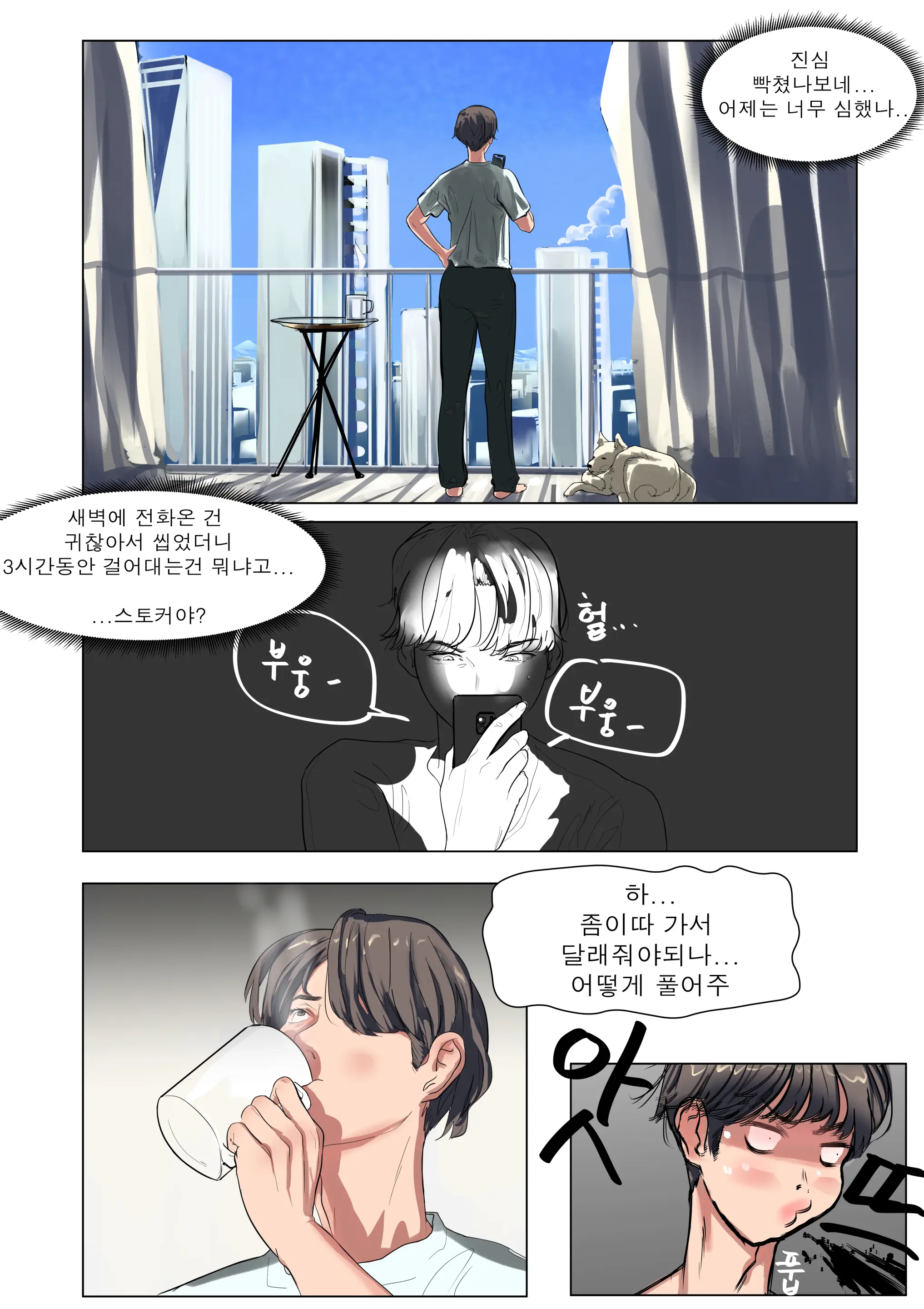 웹툰 이미지 29