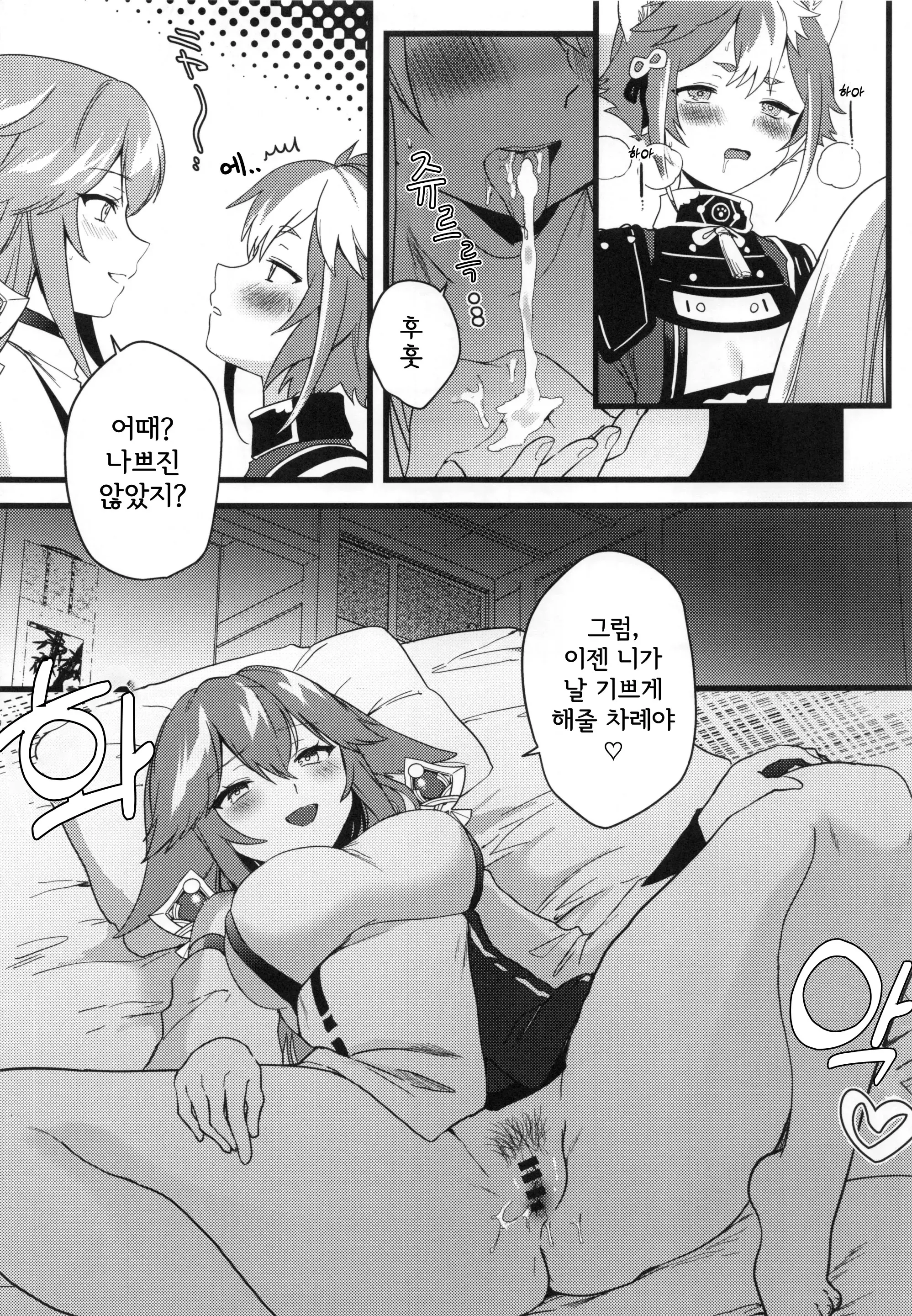 웹툰 이미지 13
