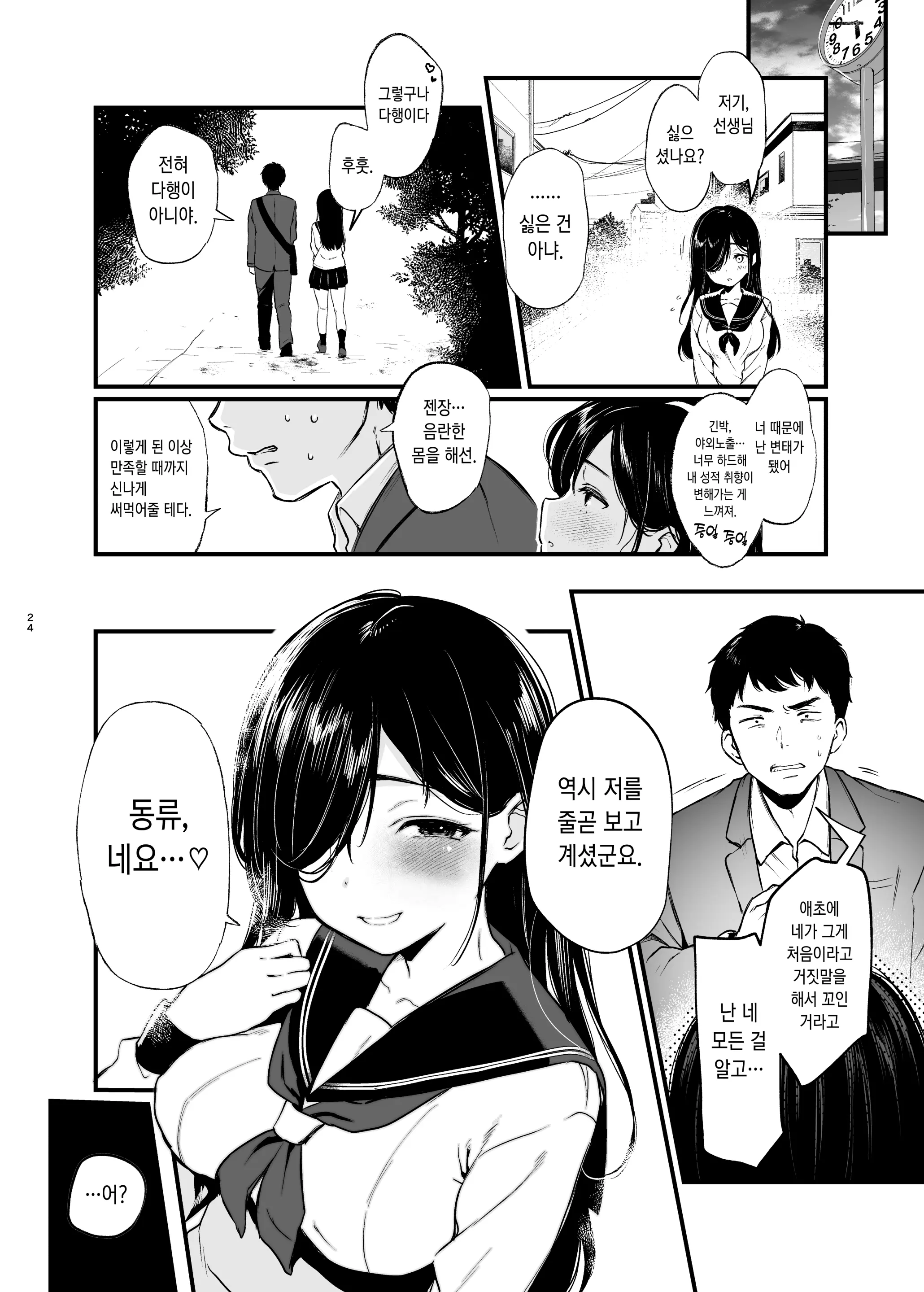 웹툰 이미지 23