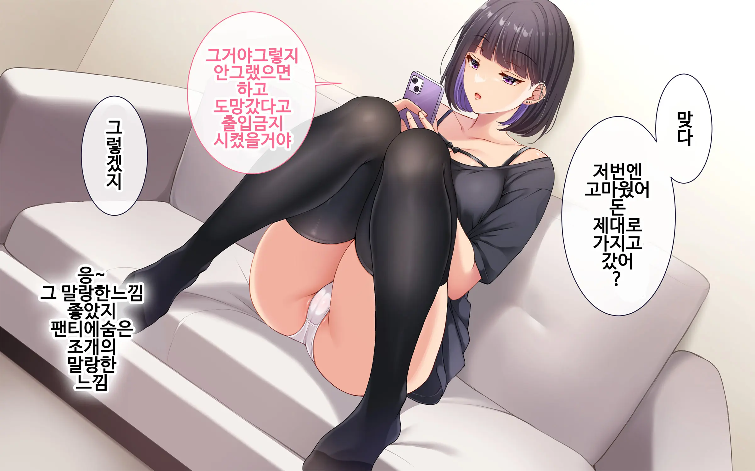 웹툰 이미지 438
