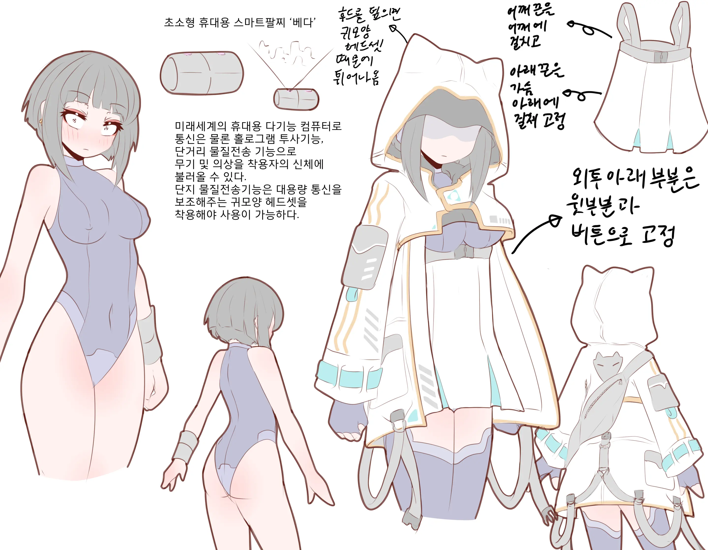 웹툰 이미지 369