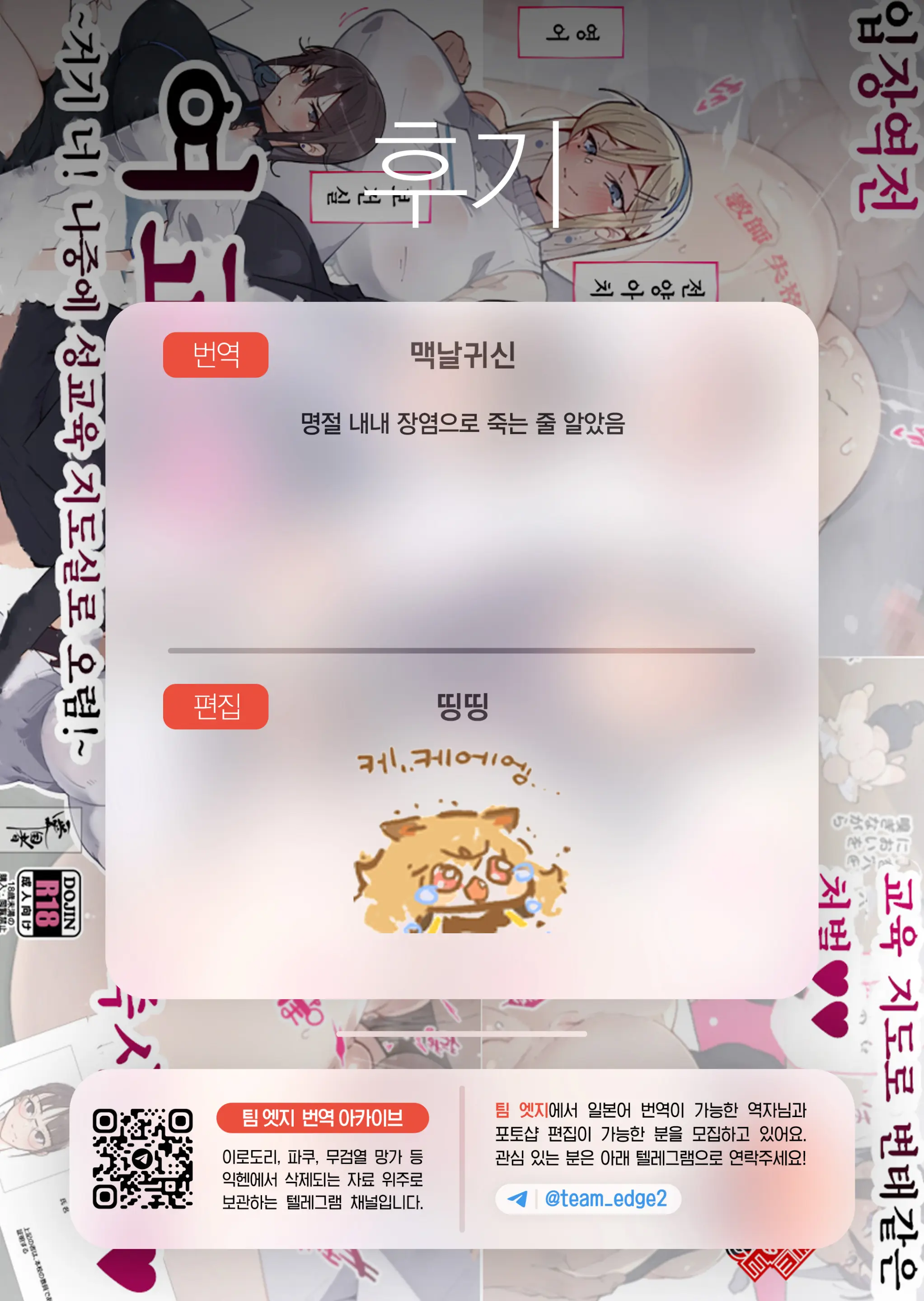 웹툰 이미지 74