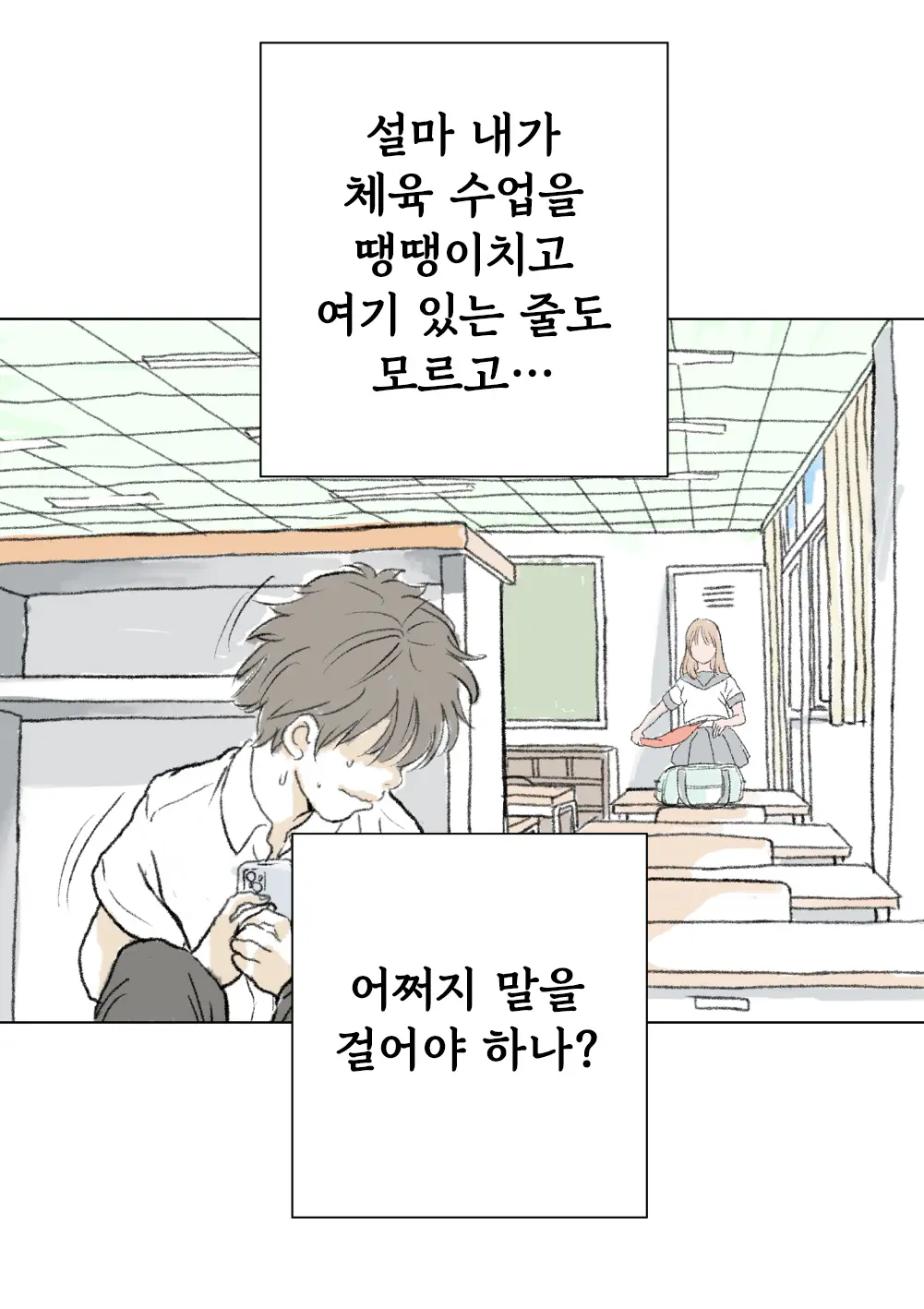 웹툰 이미지 2